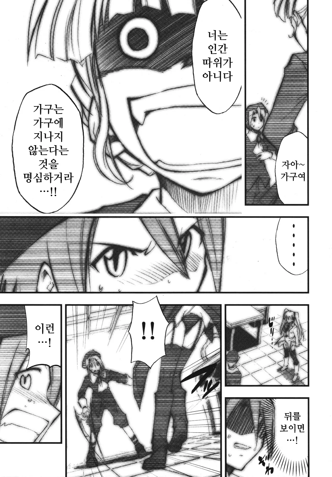 웹툰 이미지 7