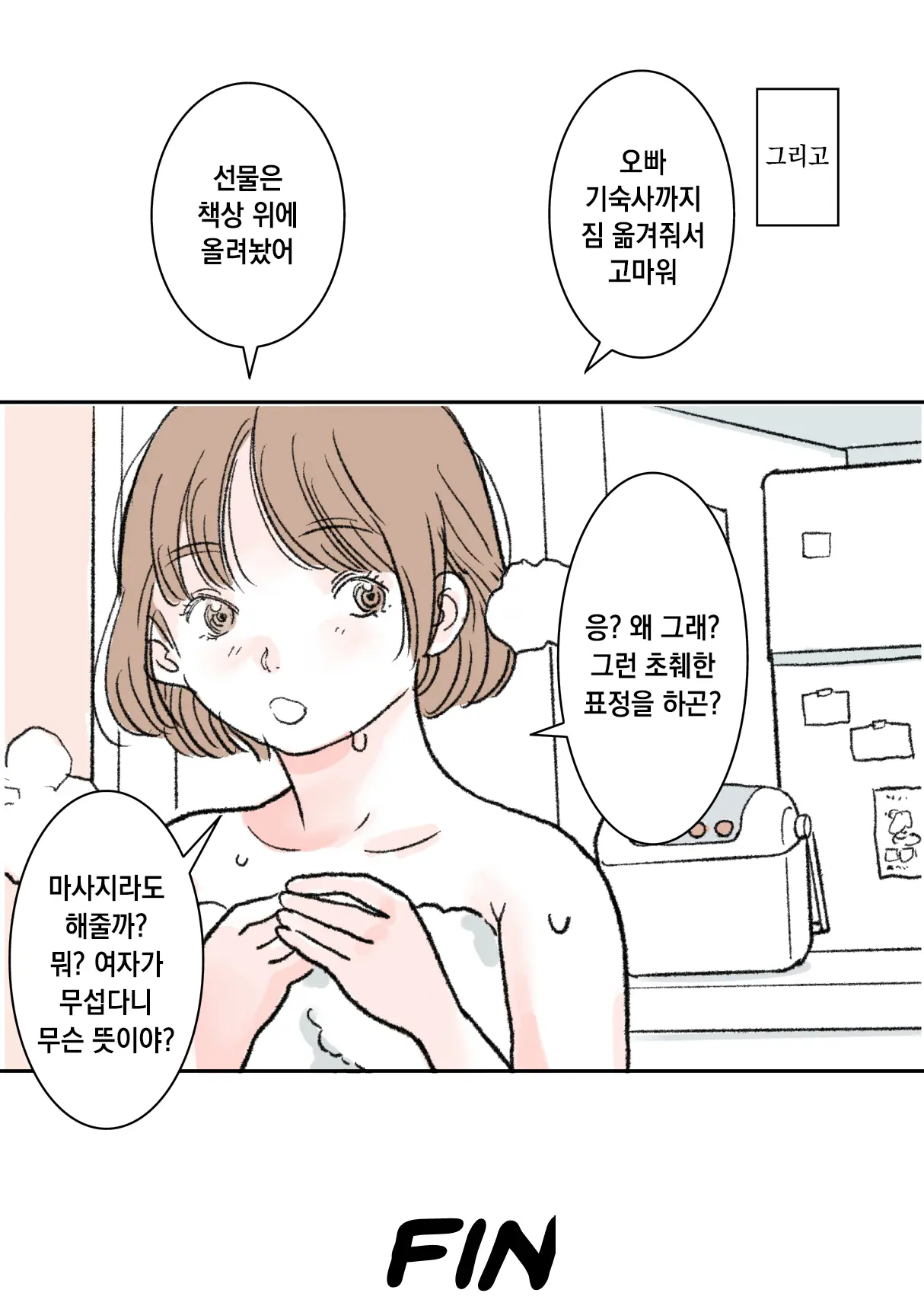 웹툰 이미지 8