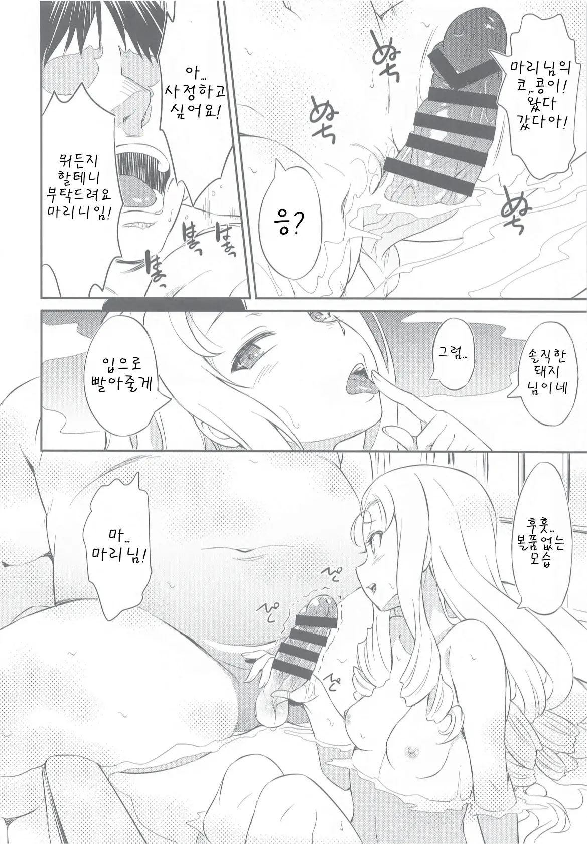 웹툰 이미지 10