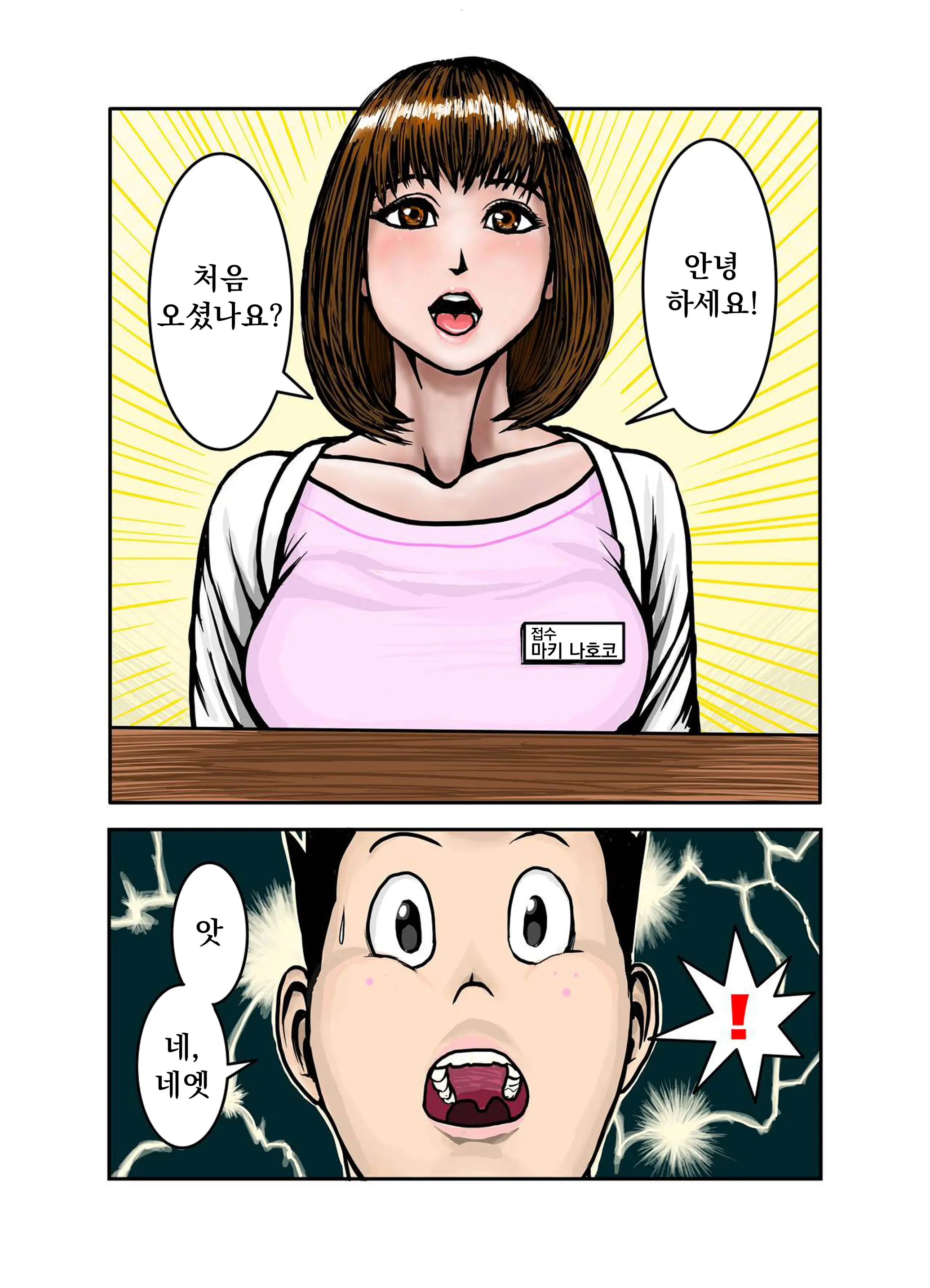 웹툰 이미지 3