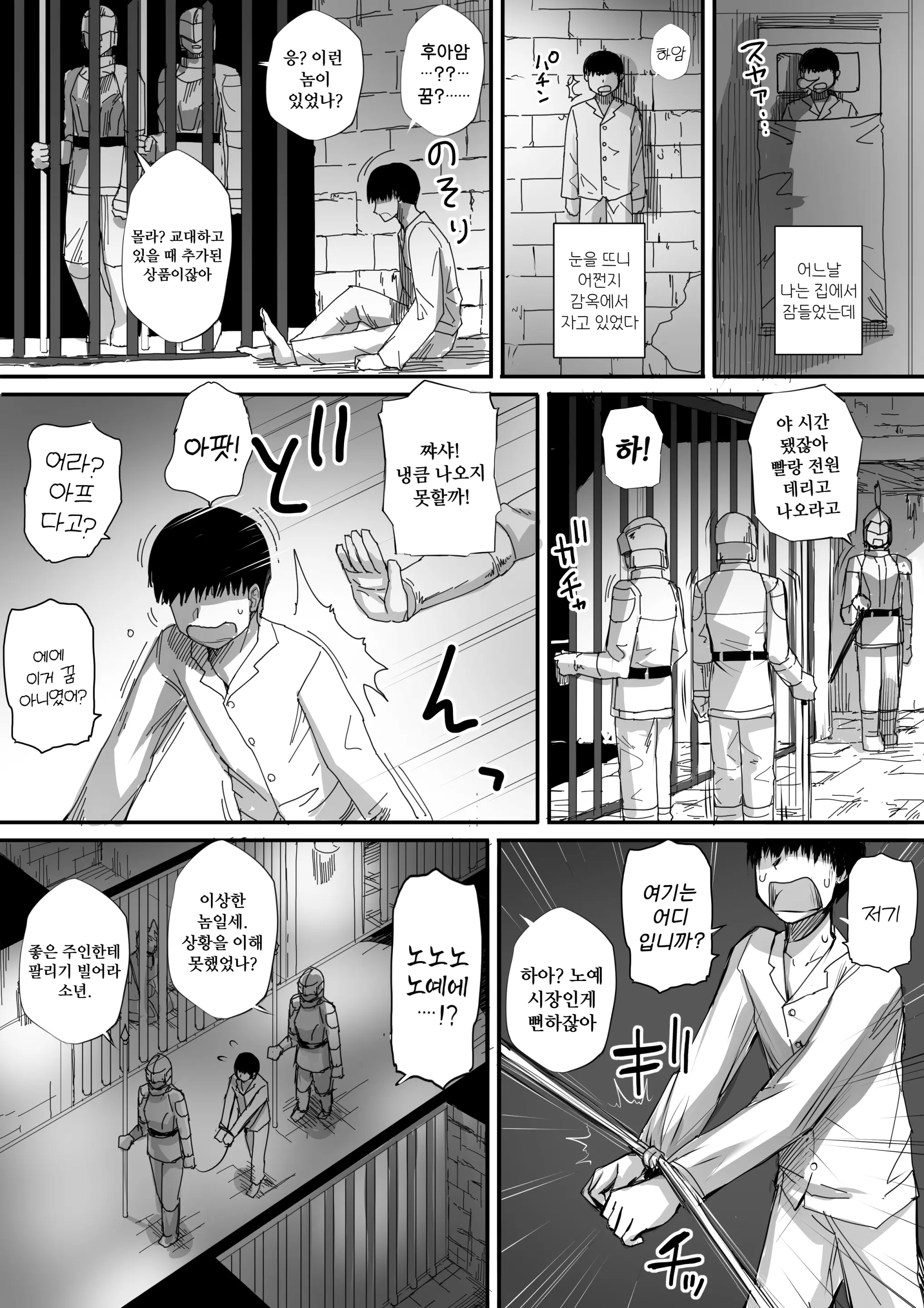 웹툰 이미지 2
