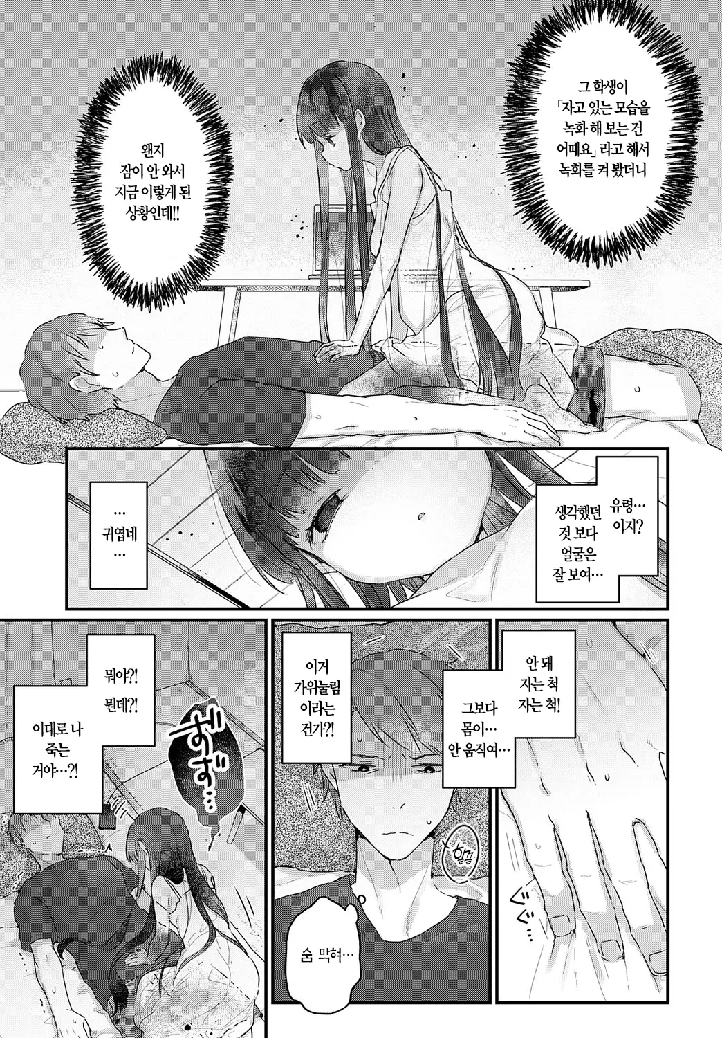 웹툰 이미지 2