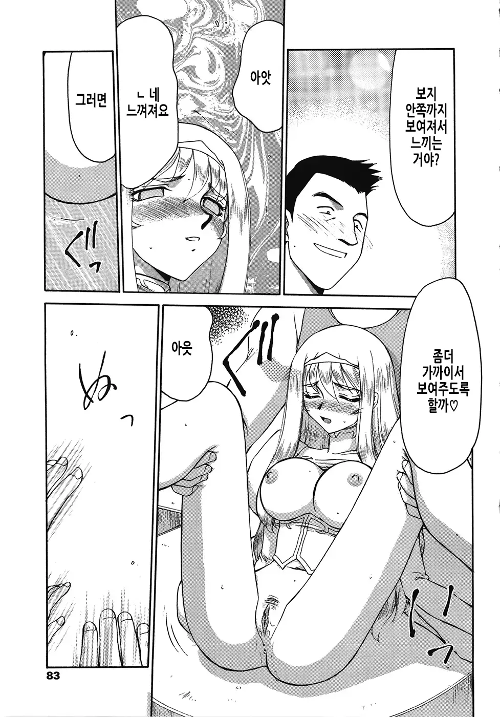 웹툰 이미지 82