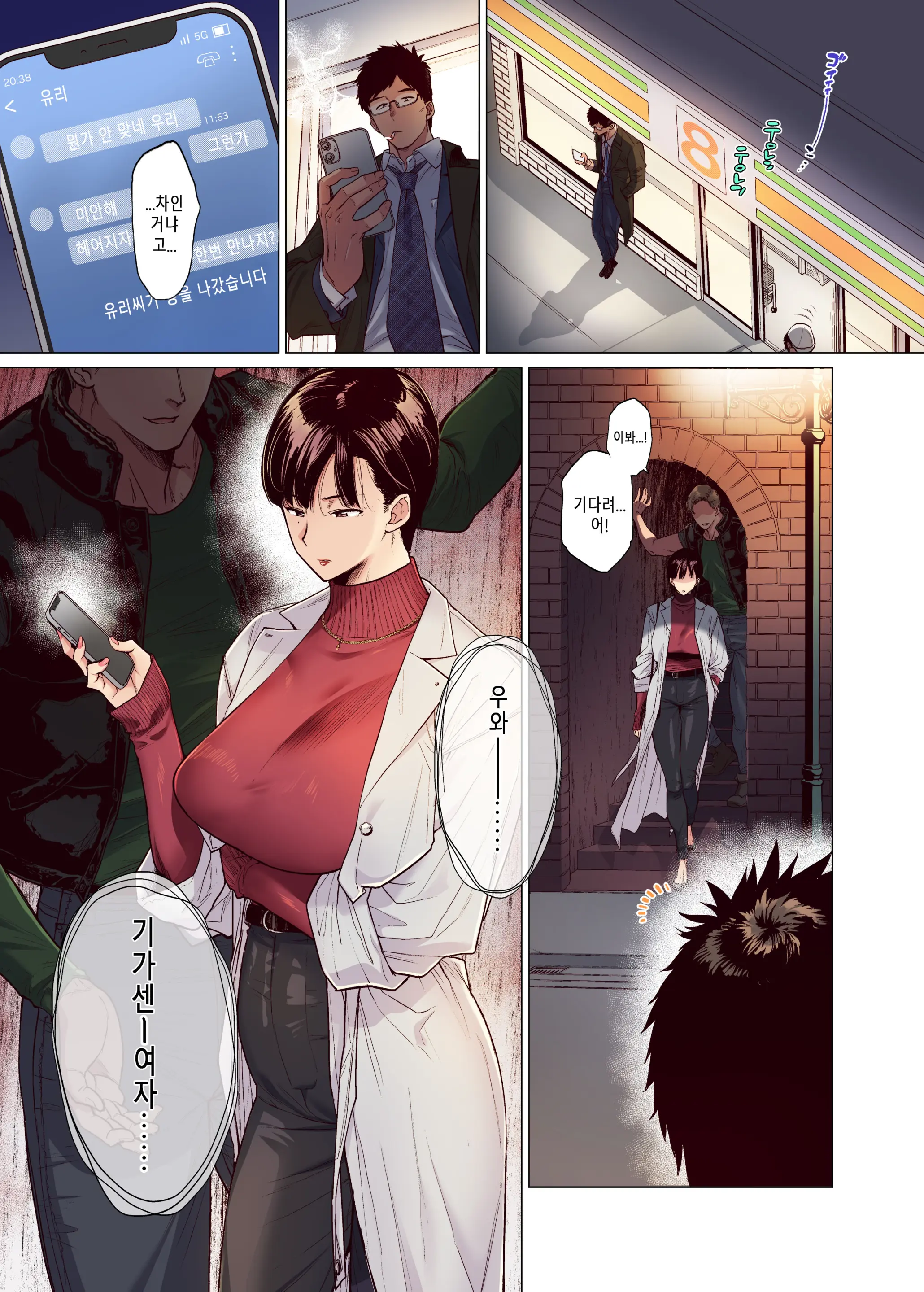 웹툰 이미지 1