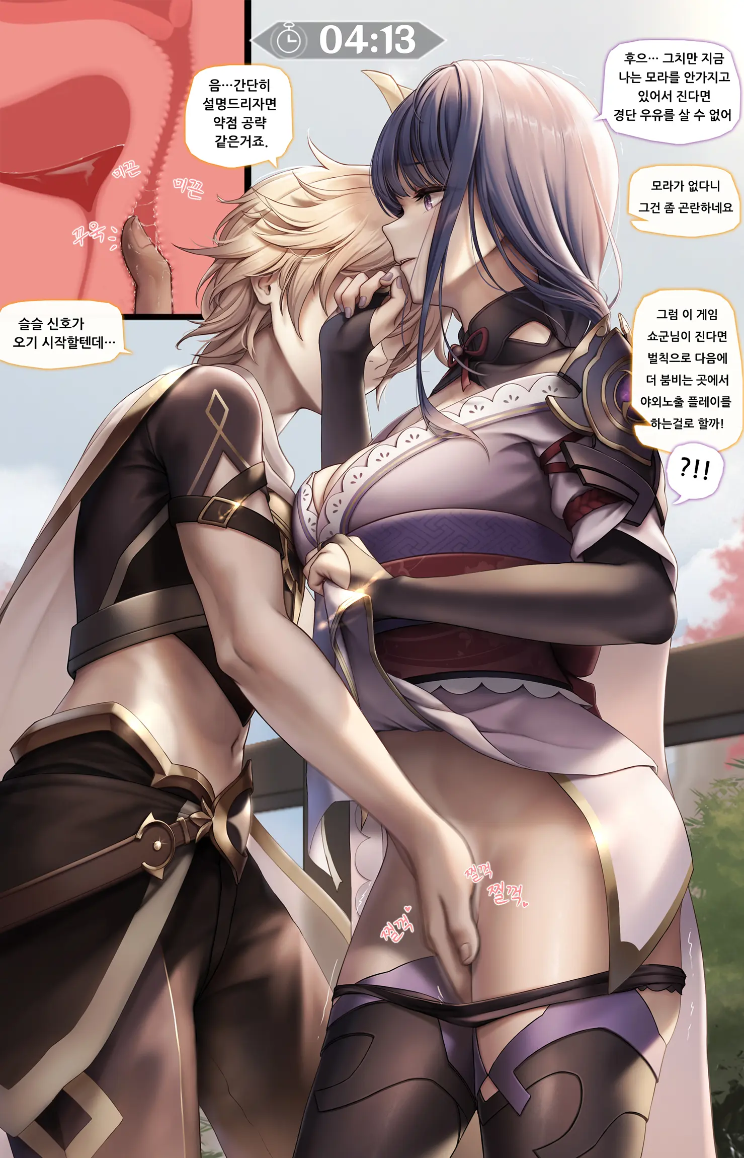 웹툰 이미지 375