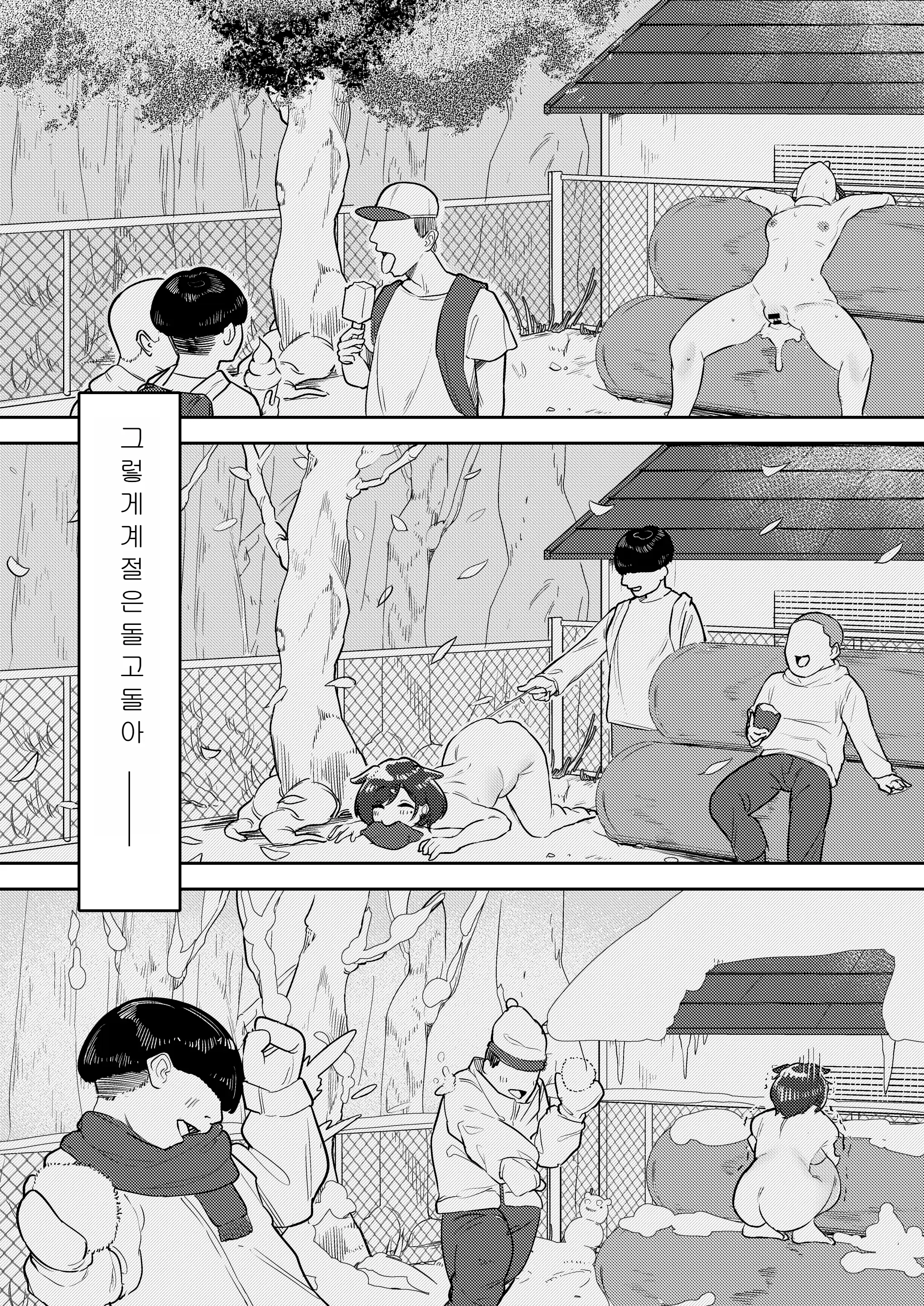 웹툰 이미지 21