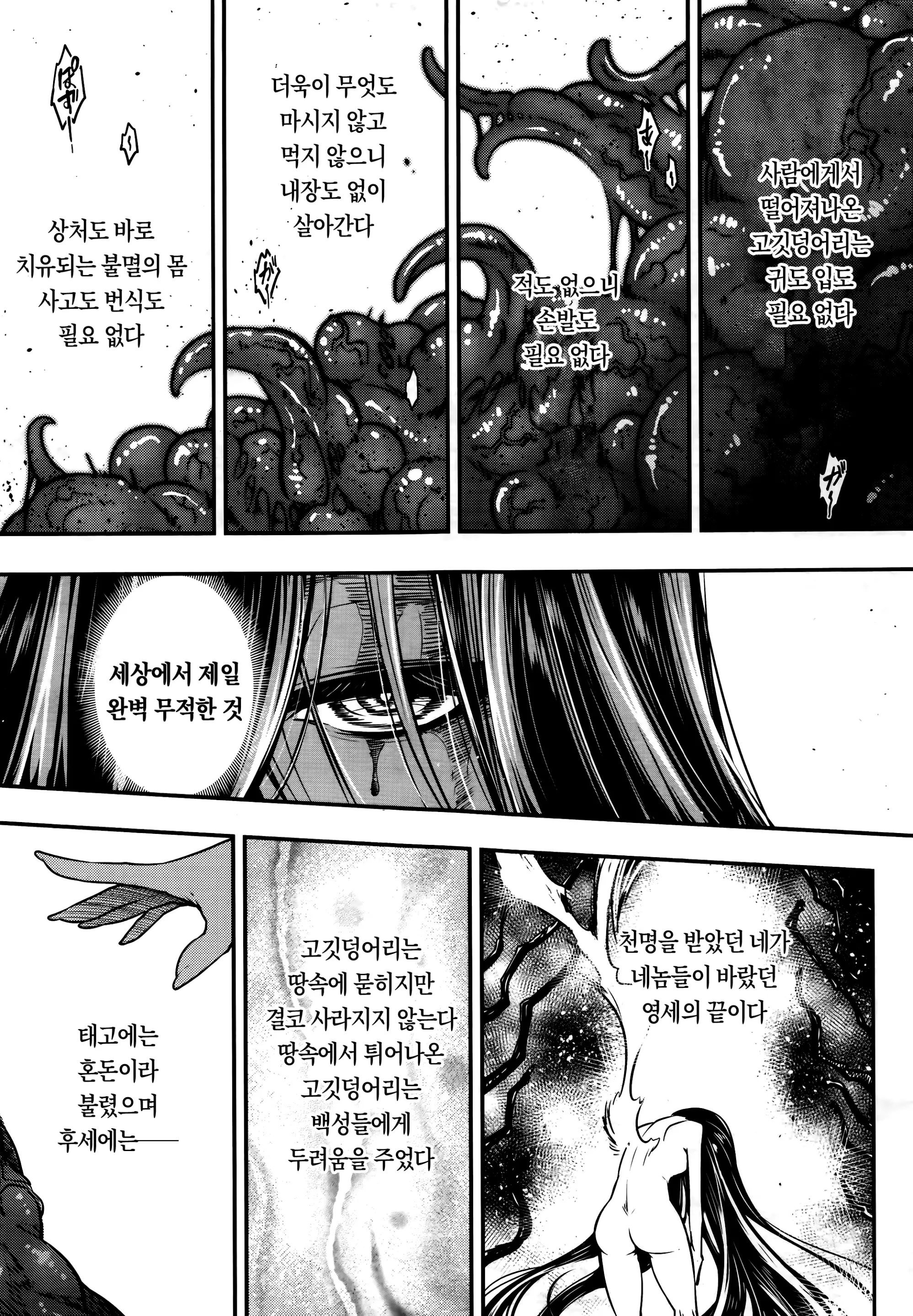 웹툰 이미지 136