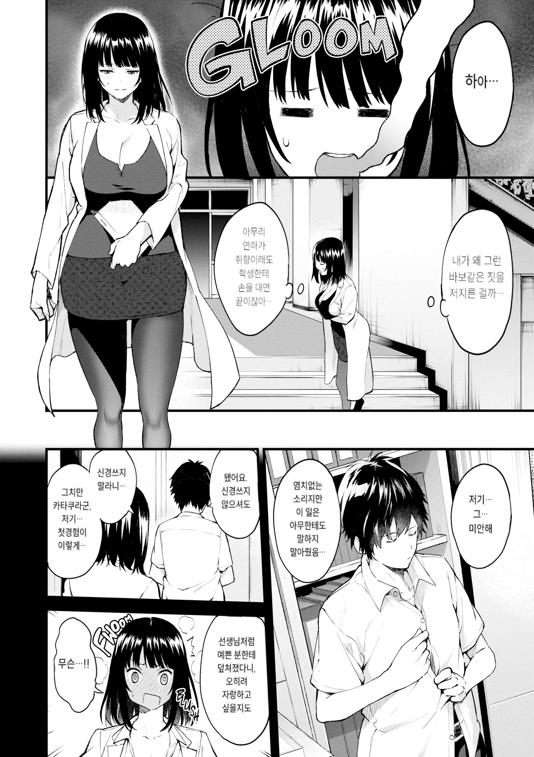 웹툰 이미지 79