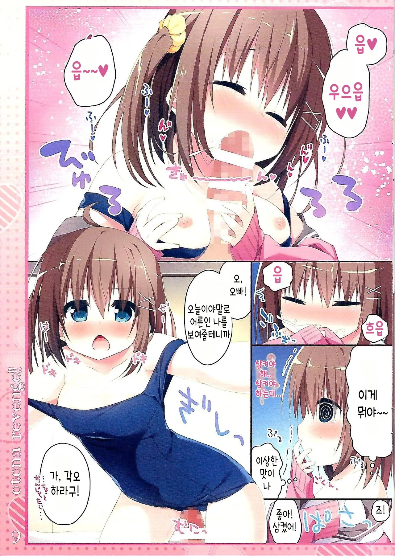웹툰 이미지 6