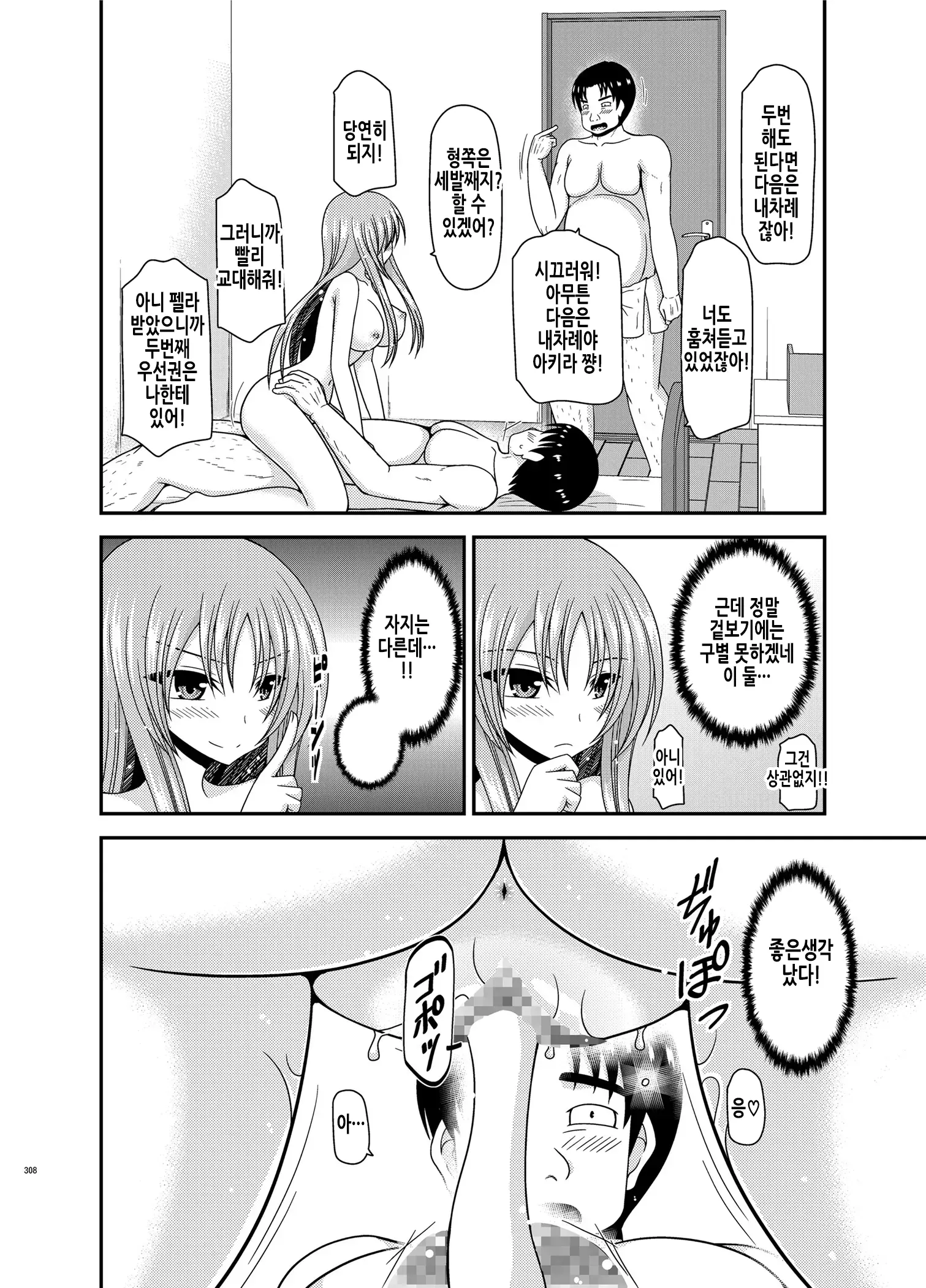 웹툰 이미지 269