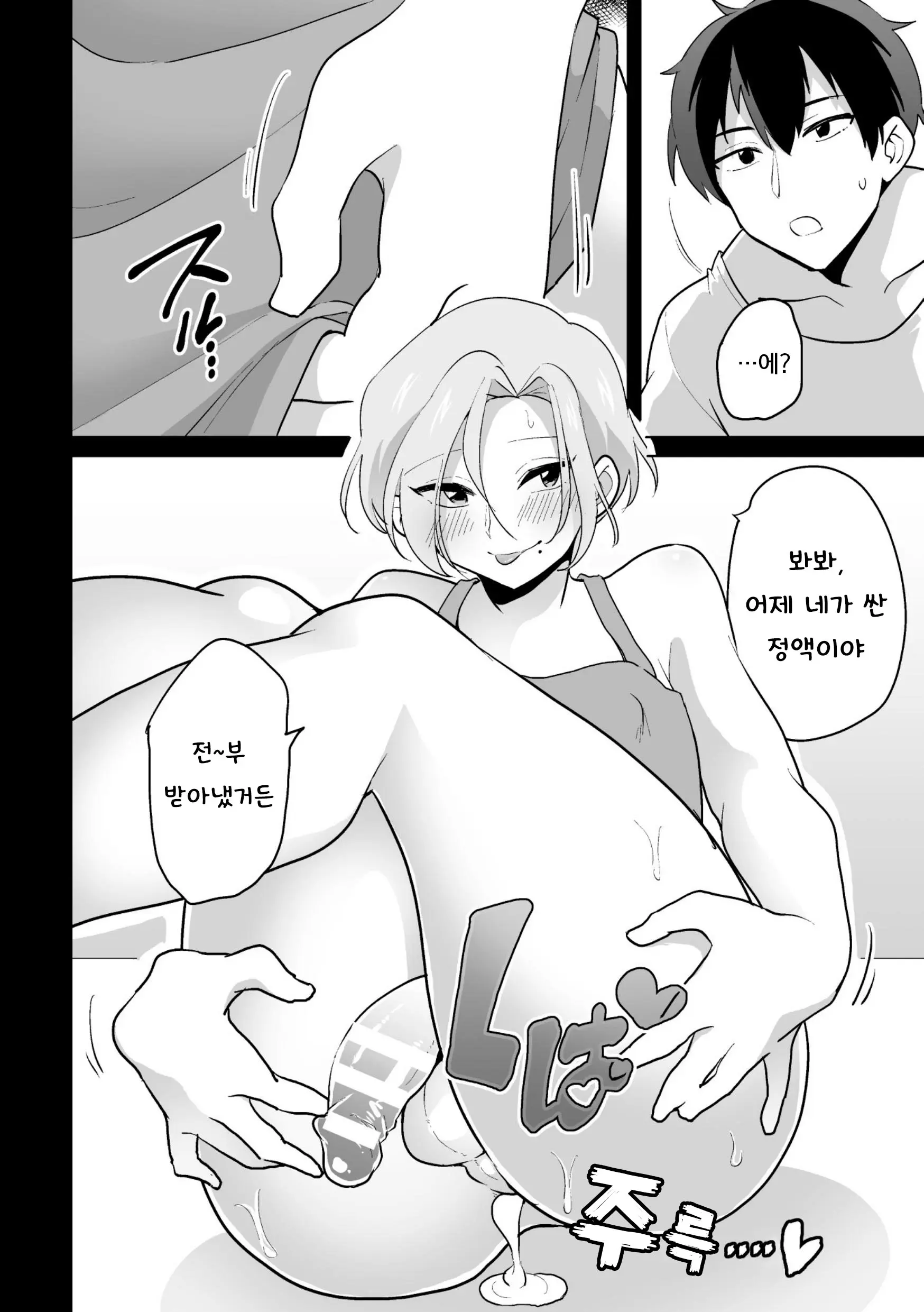 웹툰 이미지 11