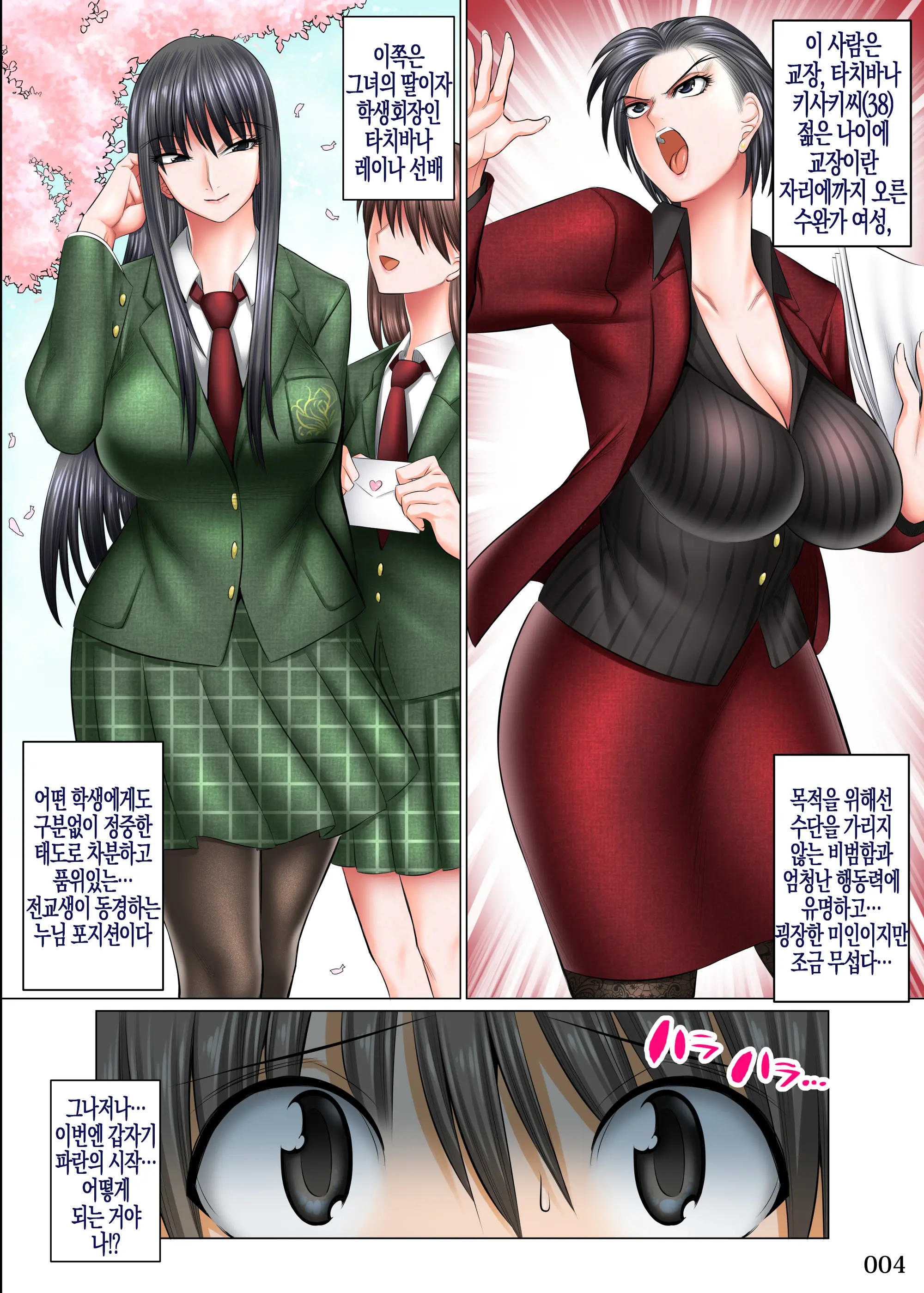웹툰 이미지 4