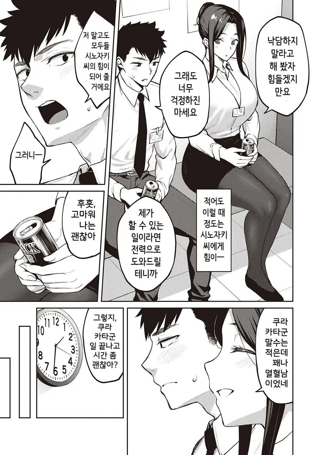 웹툰 이미지 31