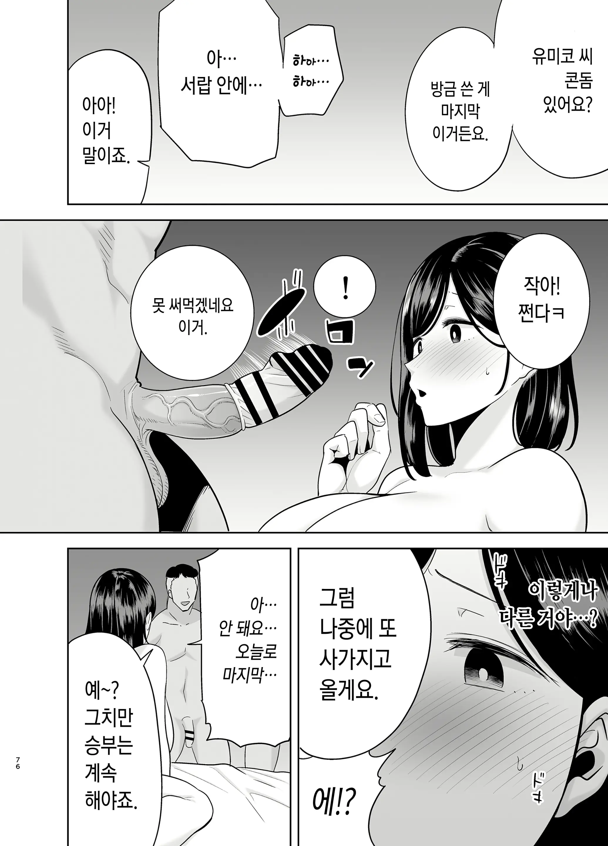 웹툰 이미지 74