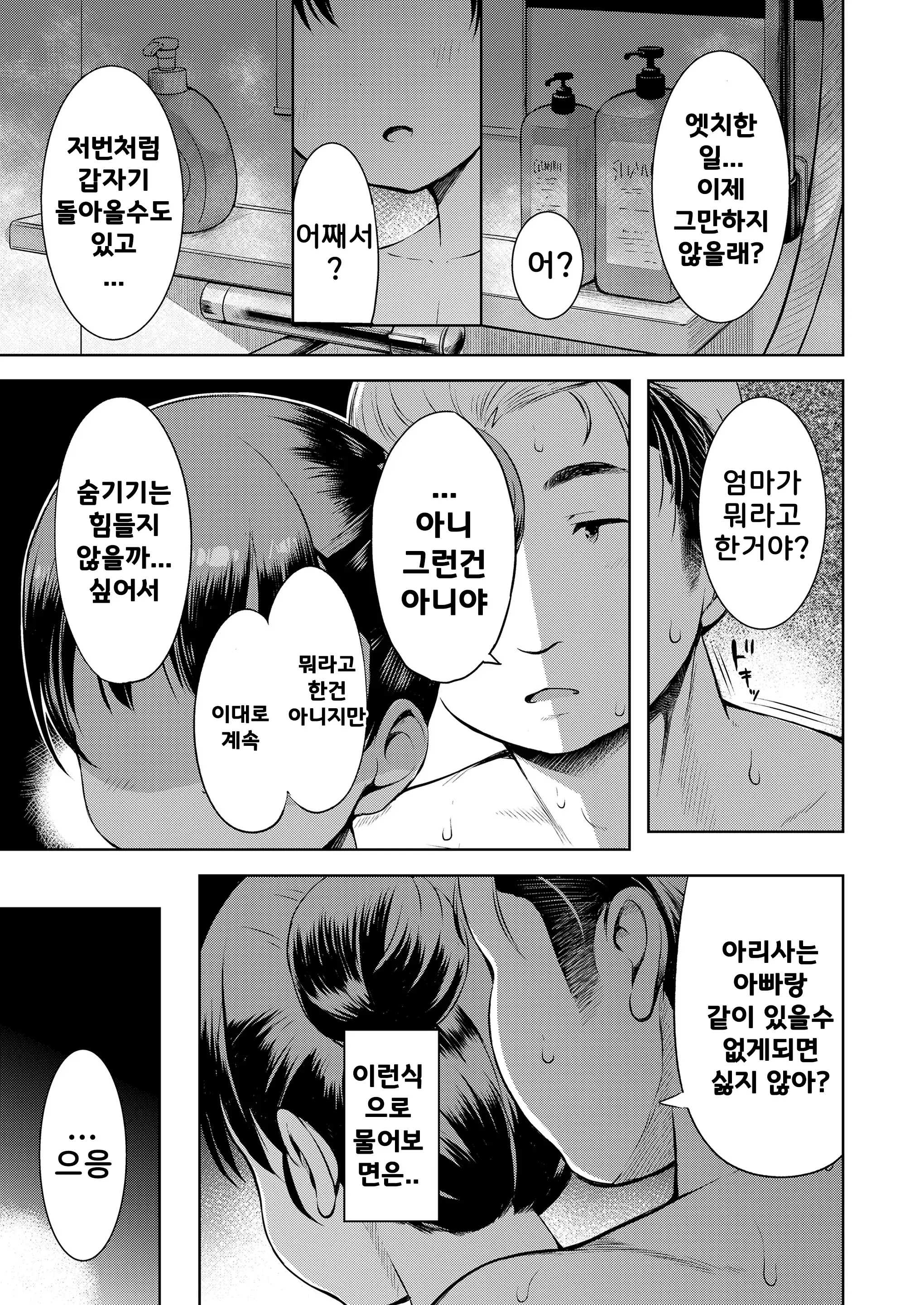 웹툰 이미지 12