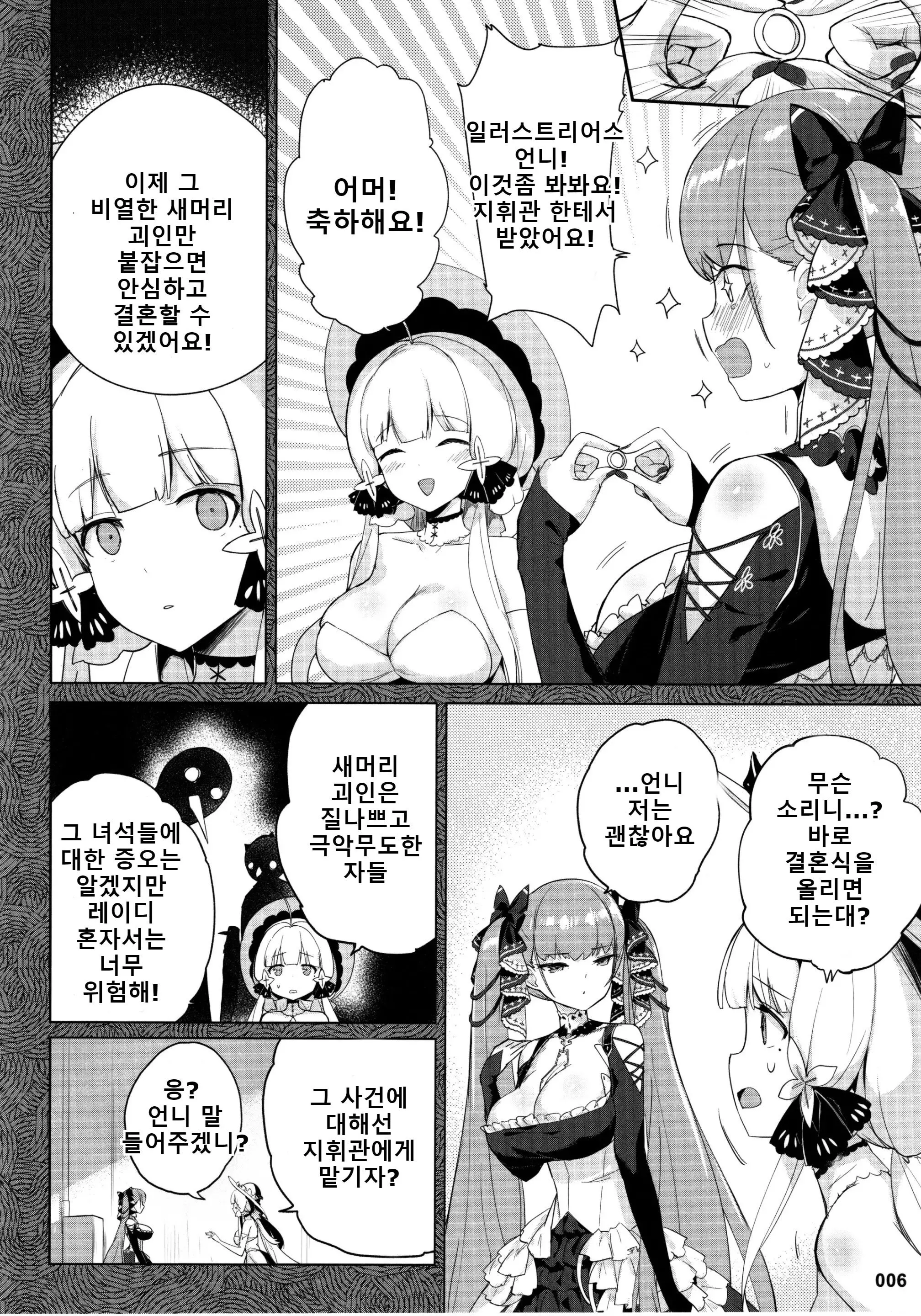 웹툰 이미지 6