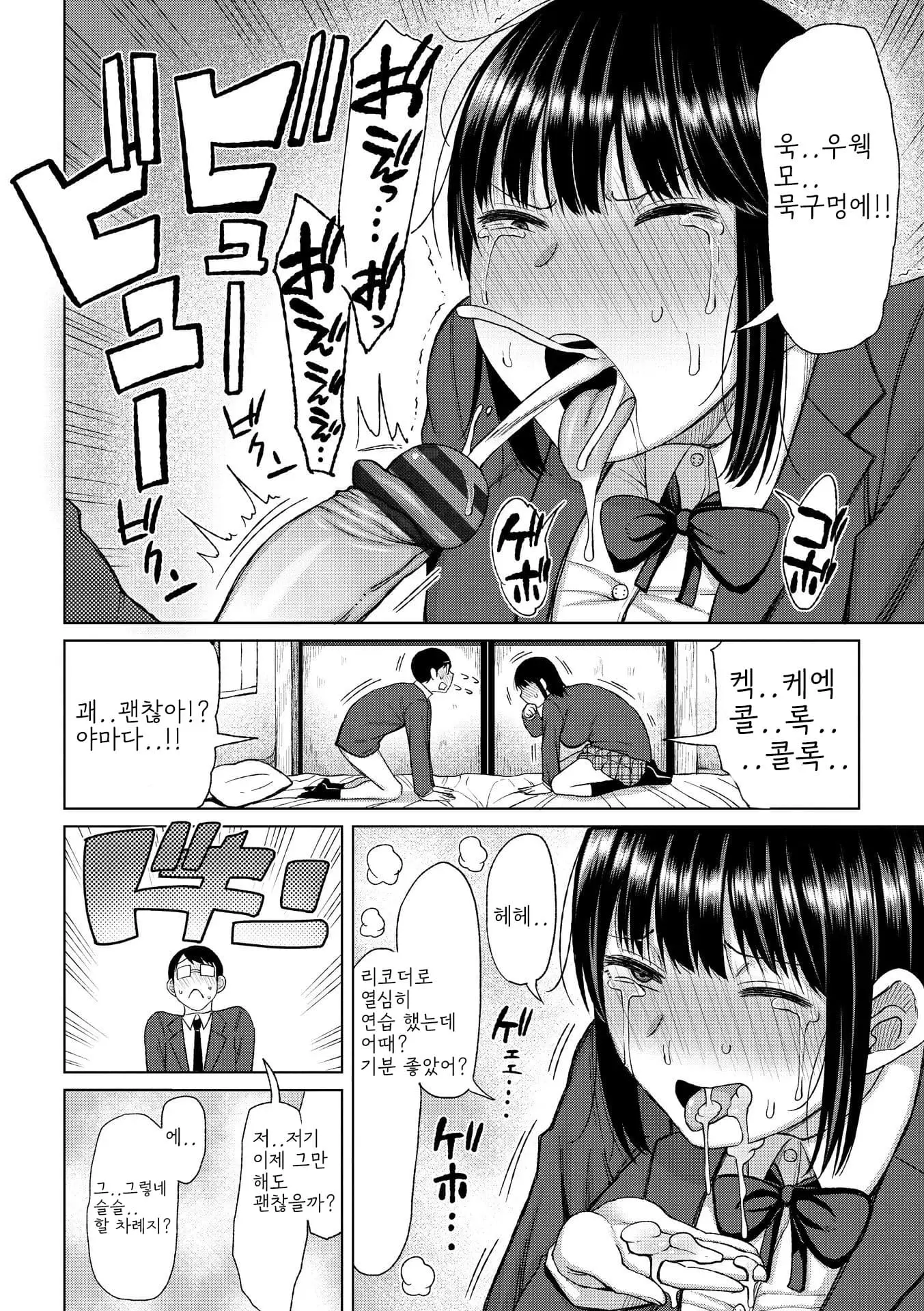 웹툰 이미지 155