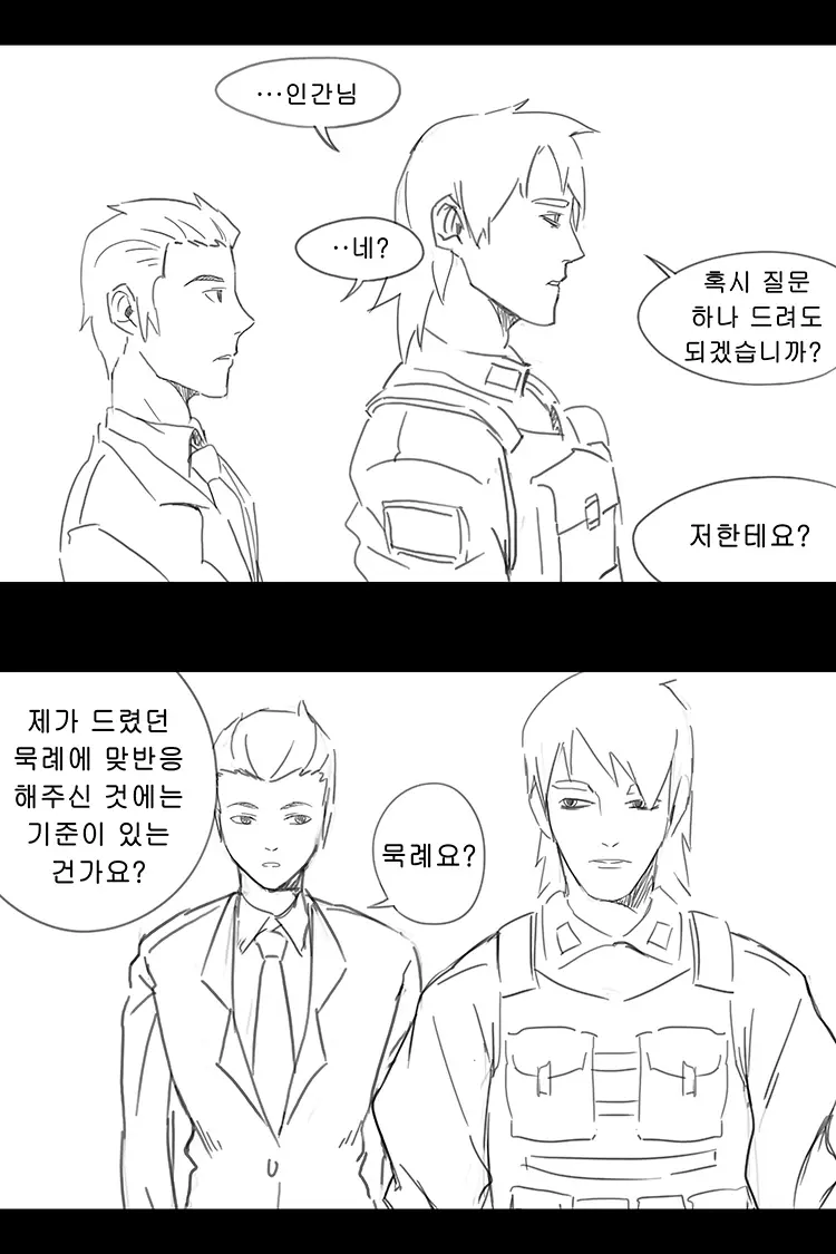 웹툰 이미지 195