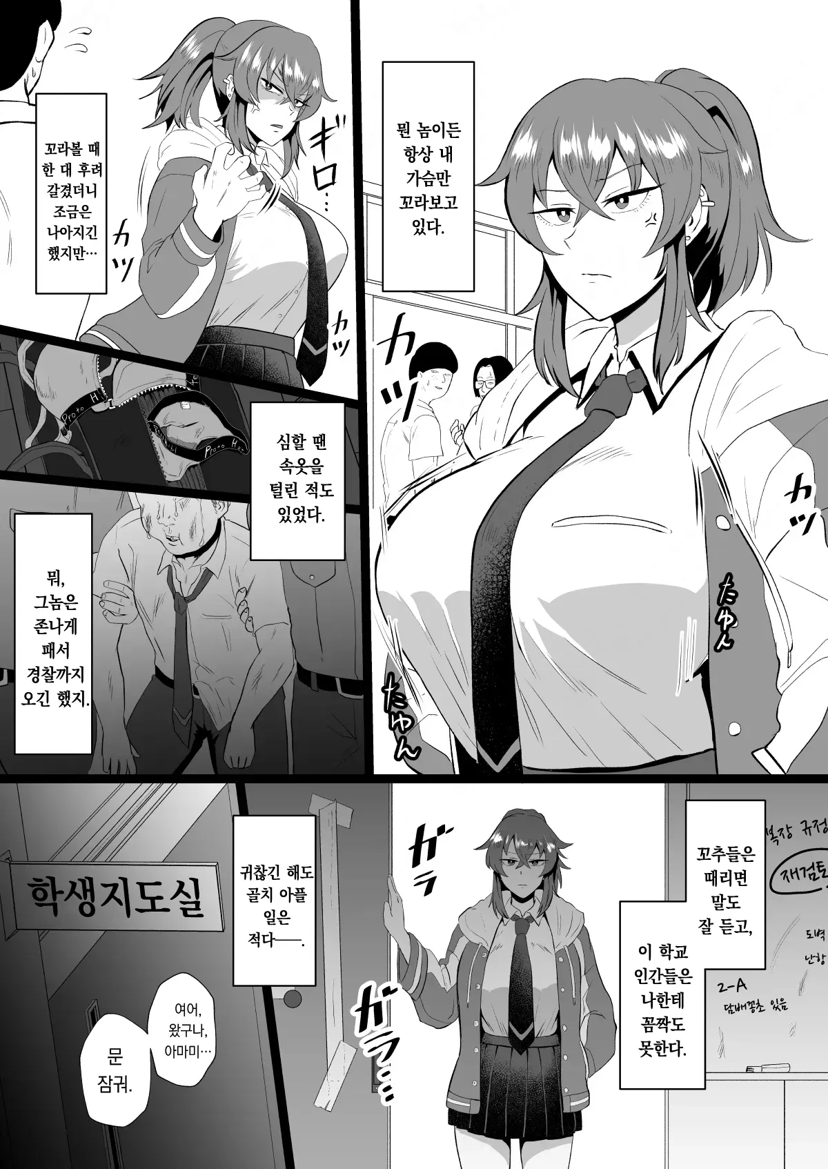 웹툰 이미지 3
