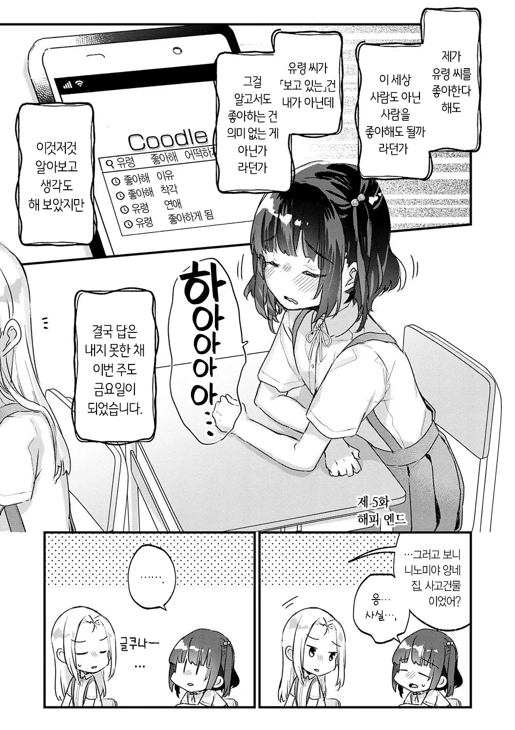 웹툰 이미지 74