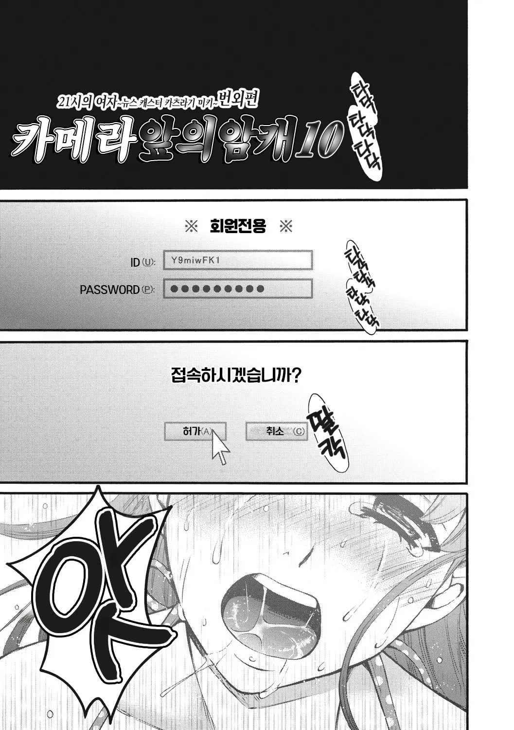 웹툰 이미지 97