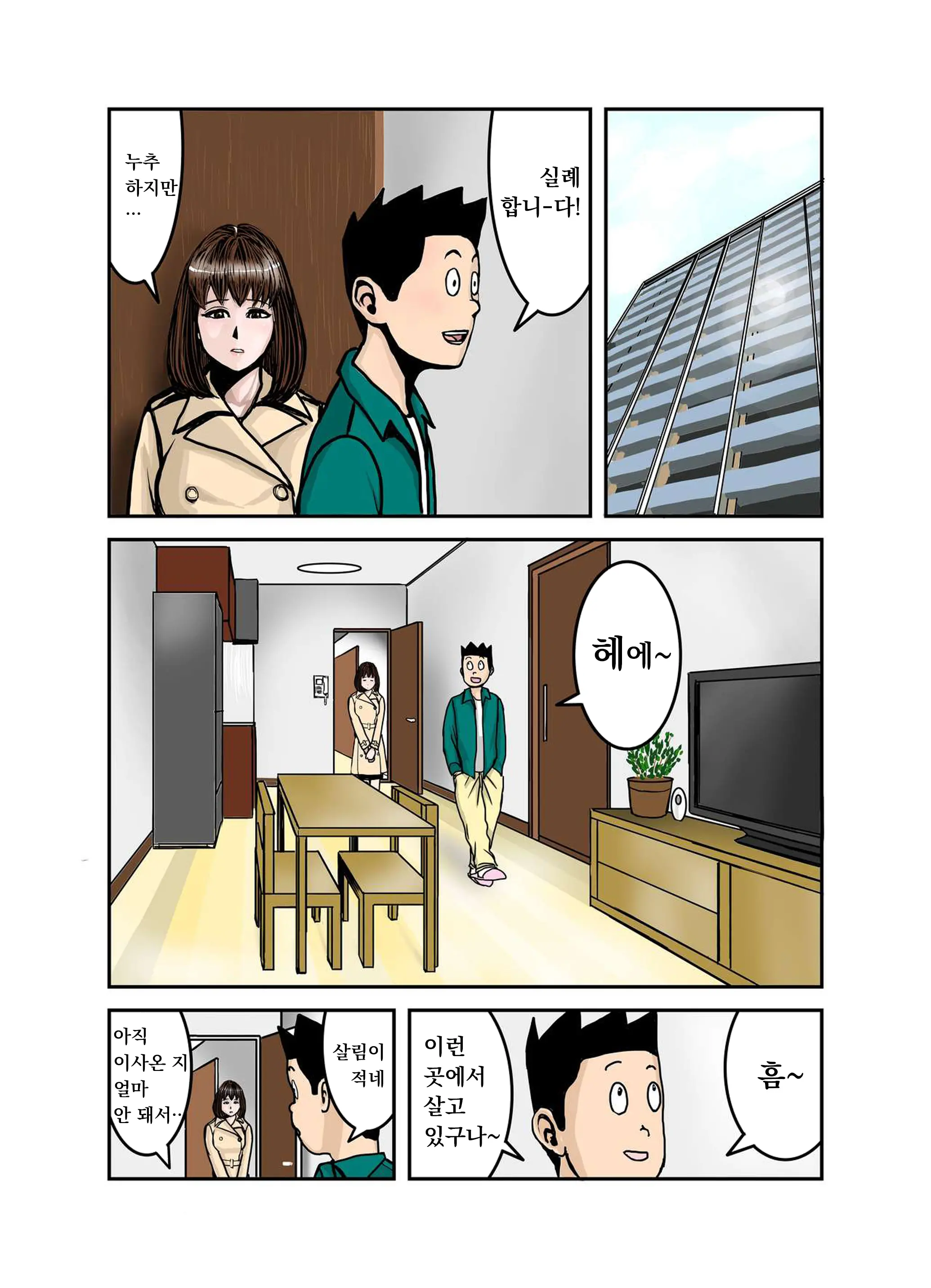 웹툰 이미지 23