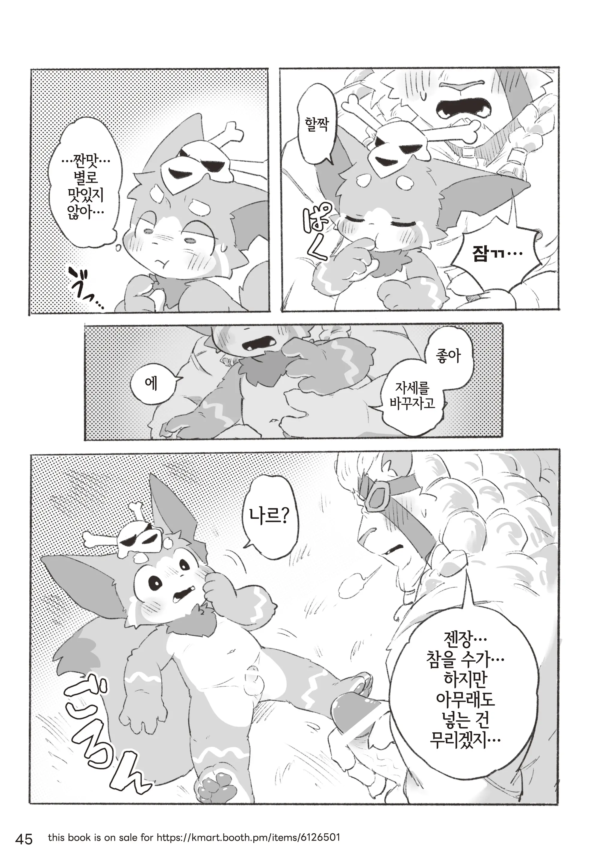 웹툰 이미지 44