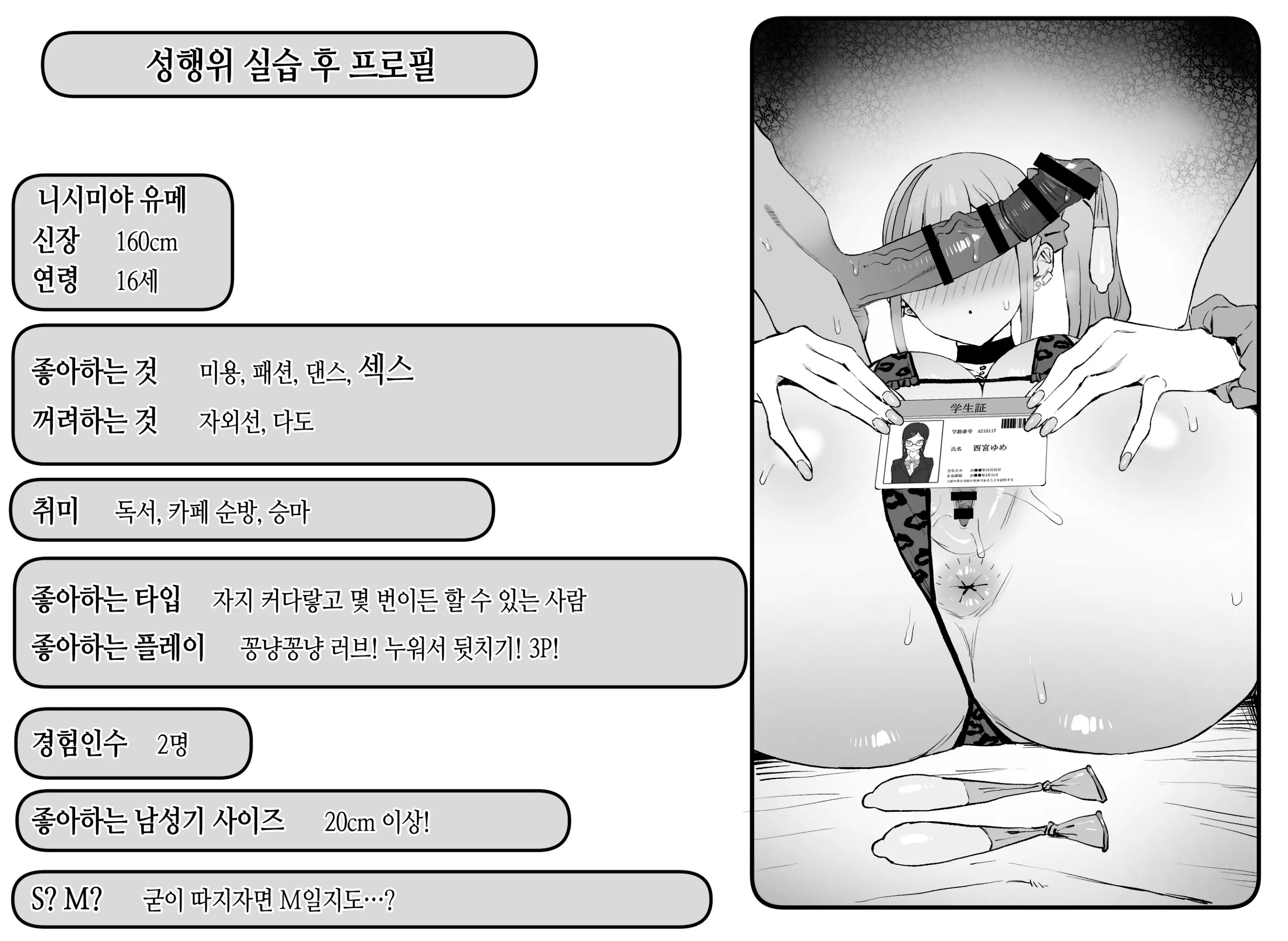 웹툰 이미지 129