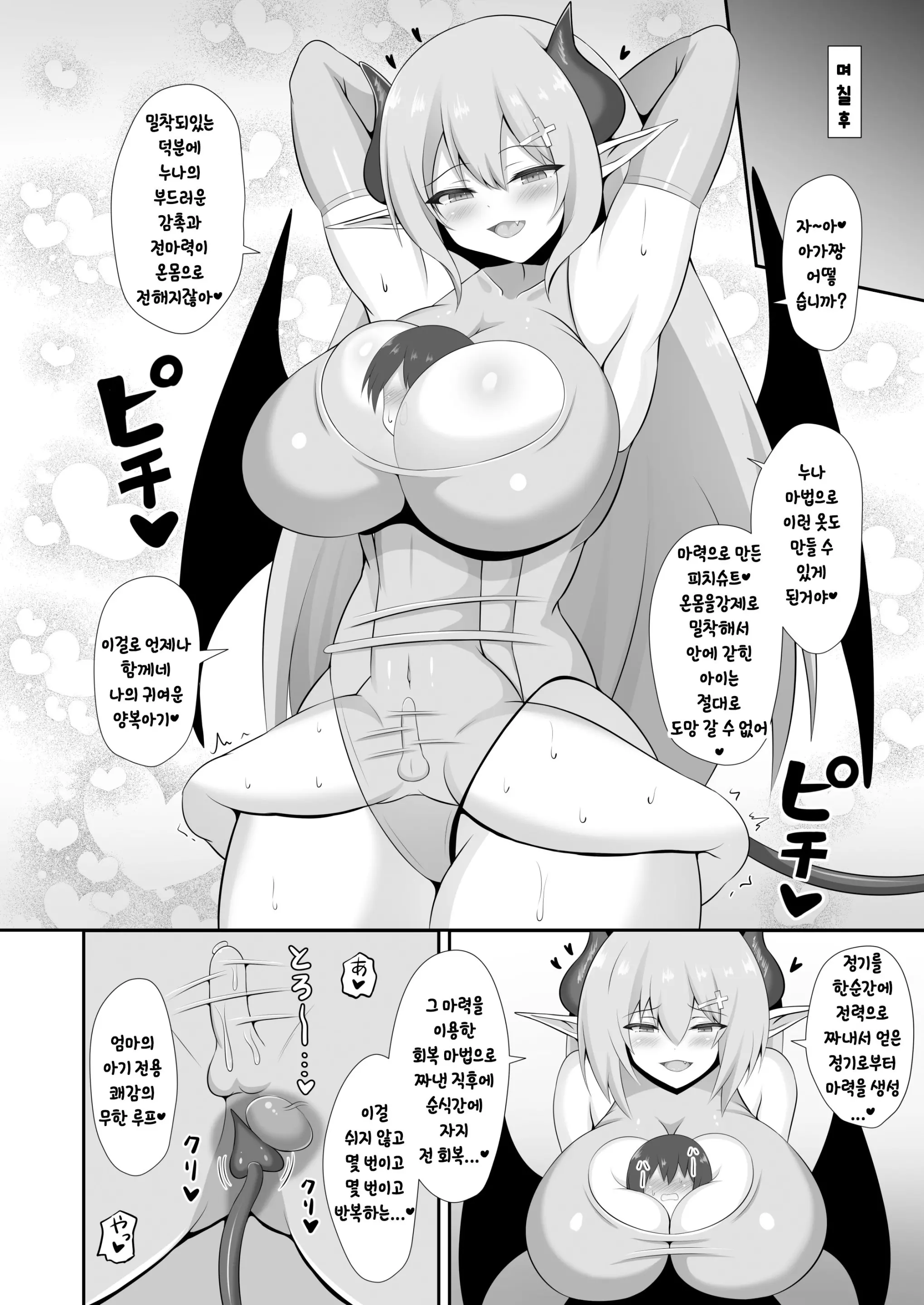 웹툰 이미지 37