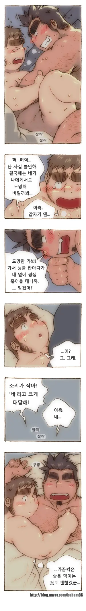 웹툰 이미지 49