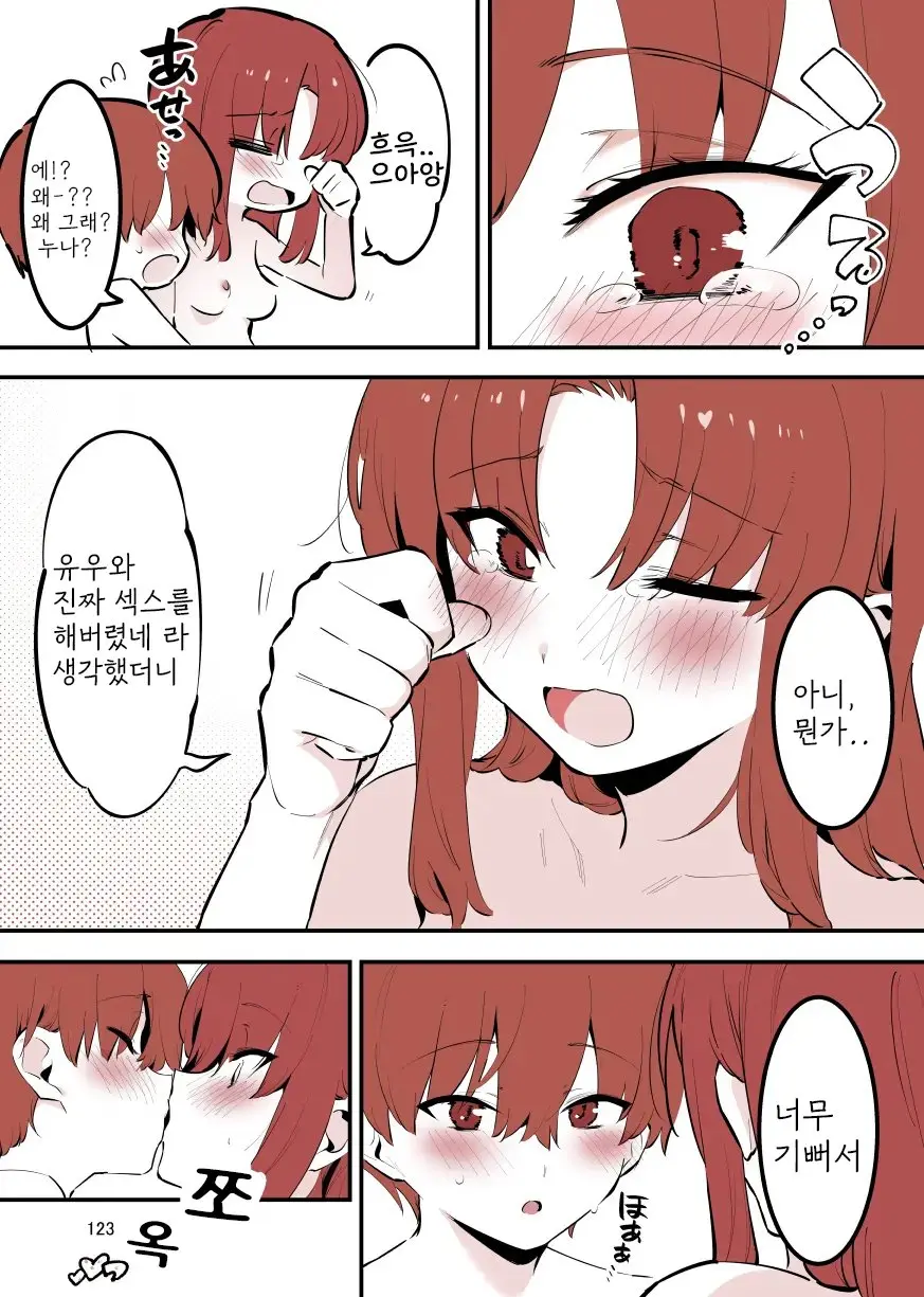 웹툰 이미지 122