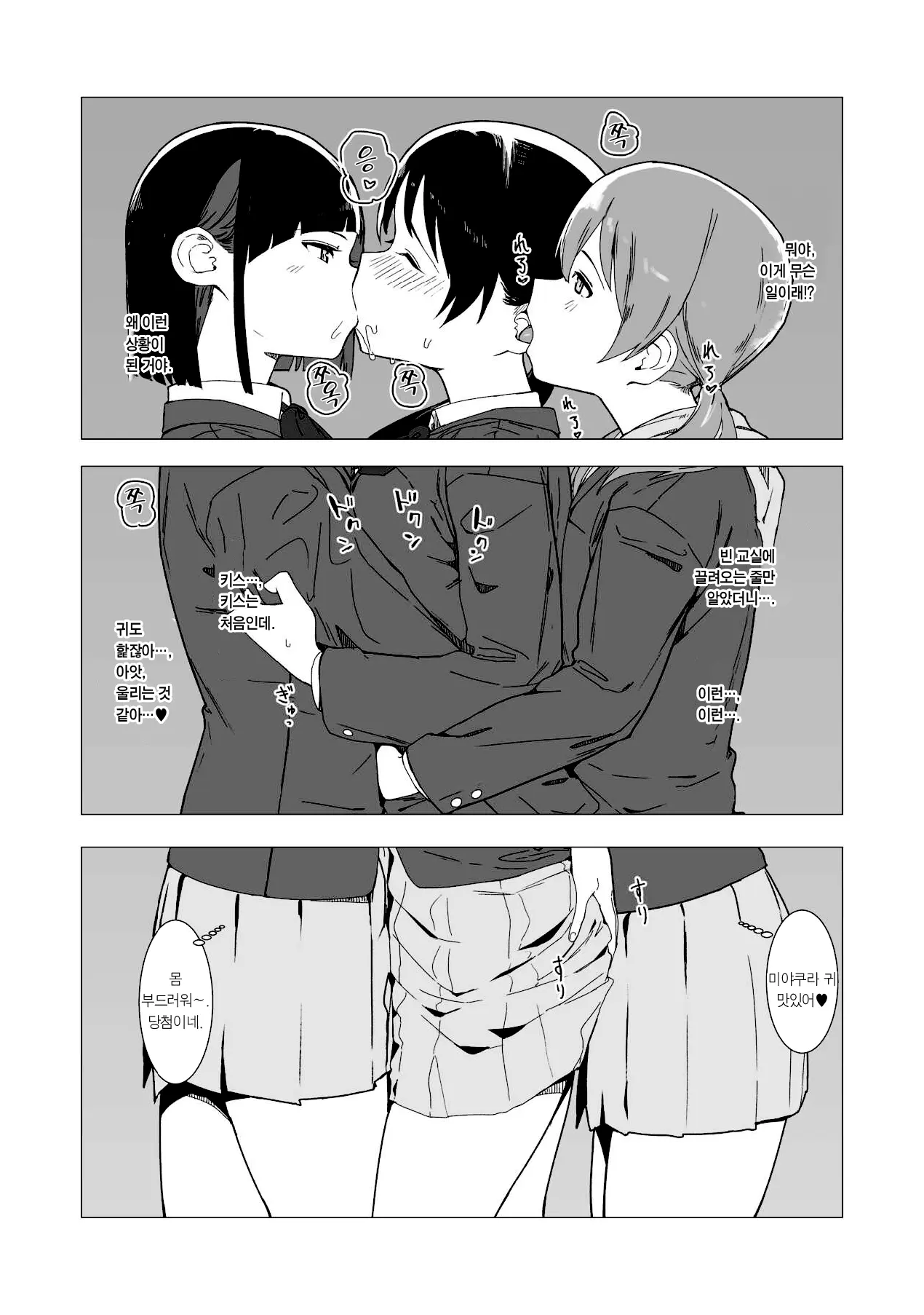 웹툰 이미지 3