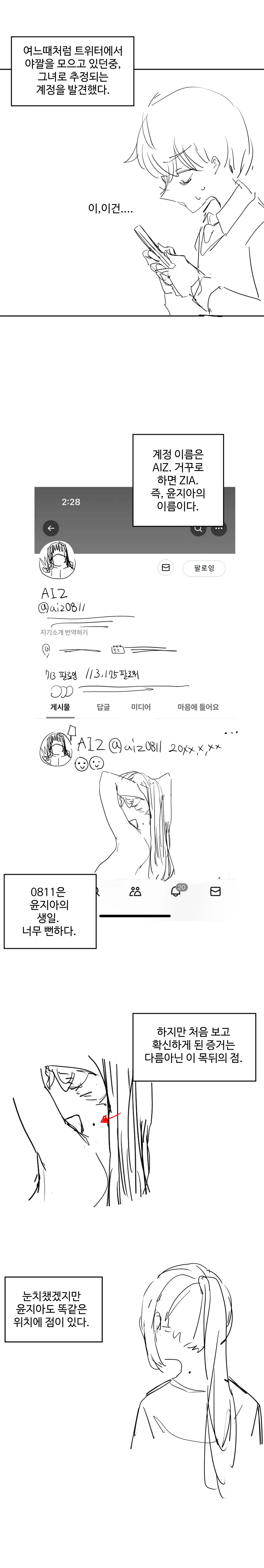 웹툰 이미지 159