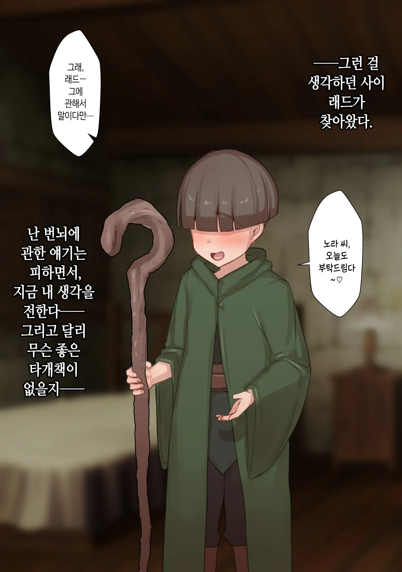 웹툰 이미지 54