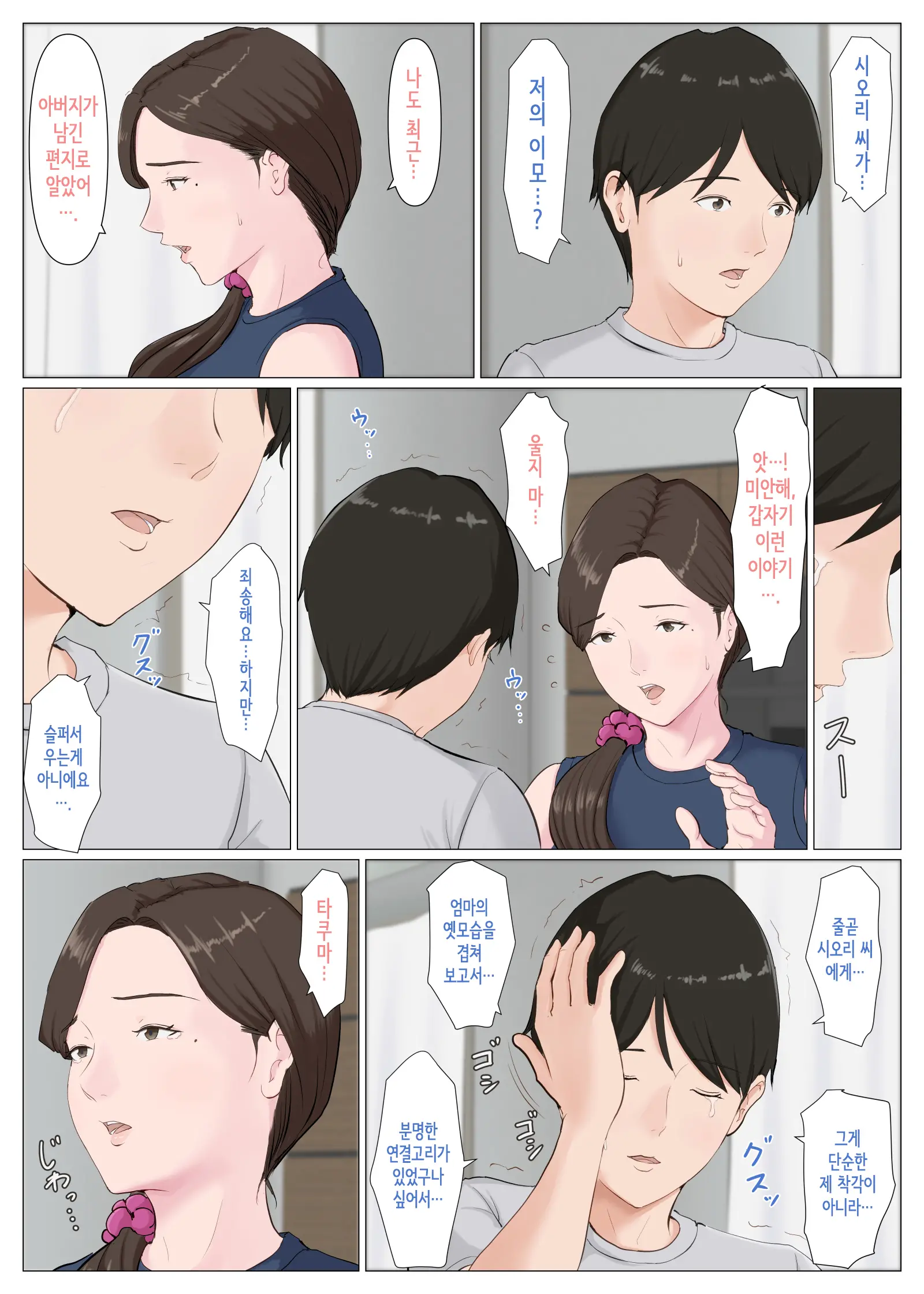 웹툰 이미지 54