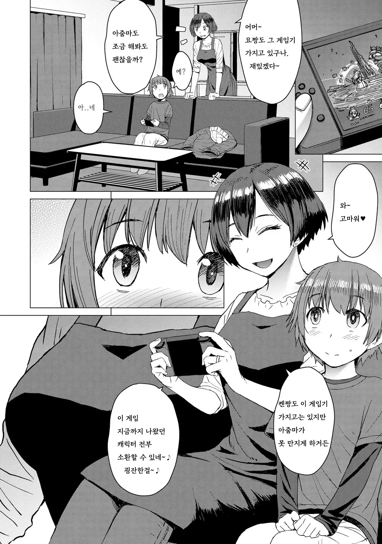 웹툰 이미지 1