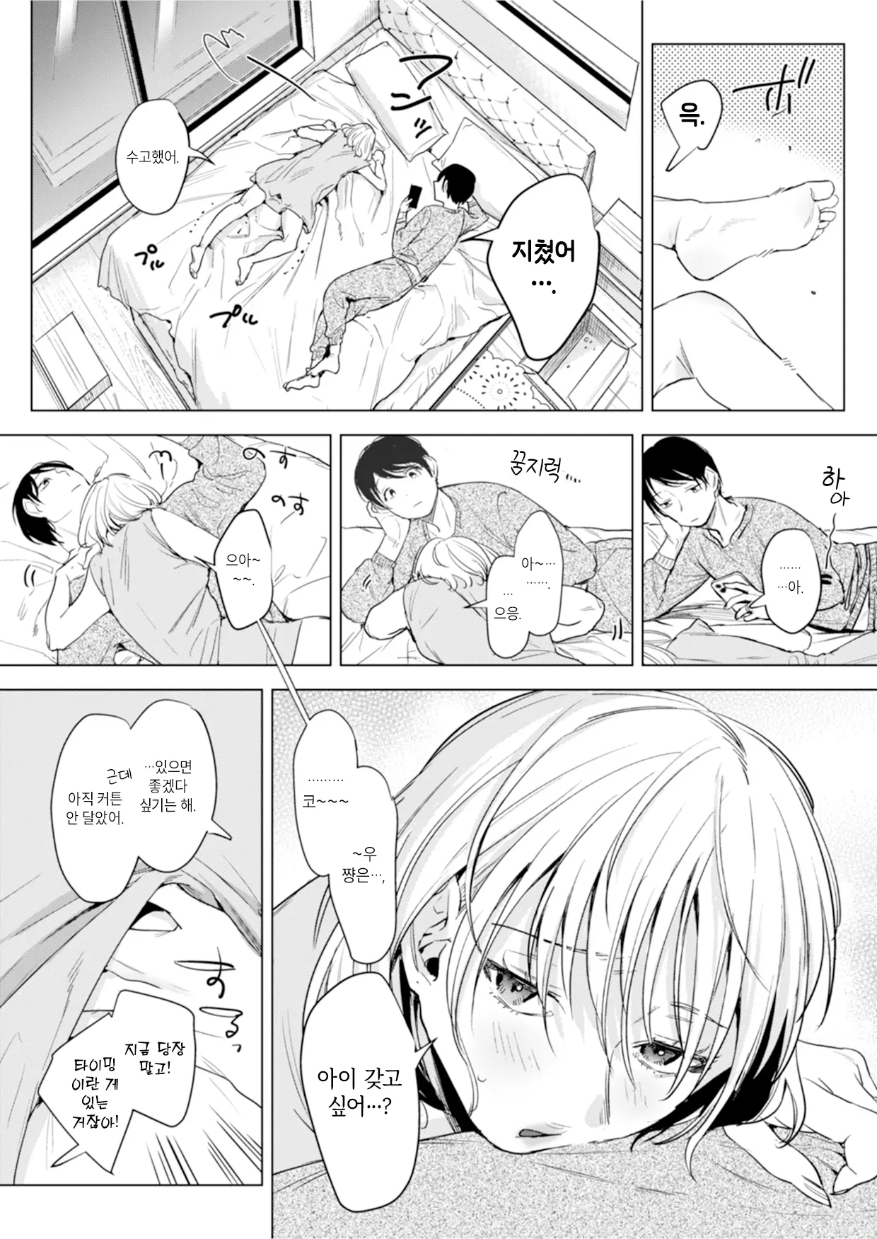 웹툰 이미지 57