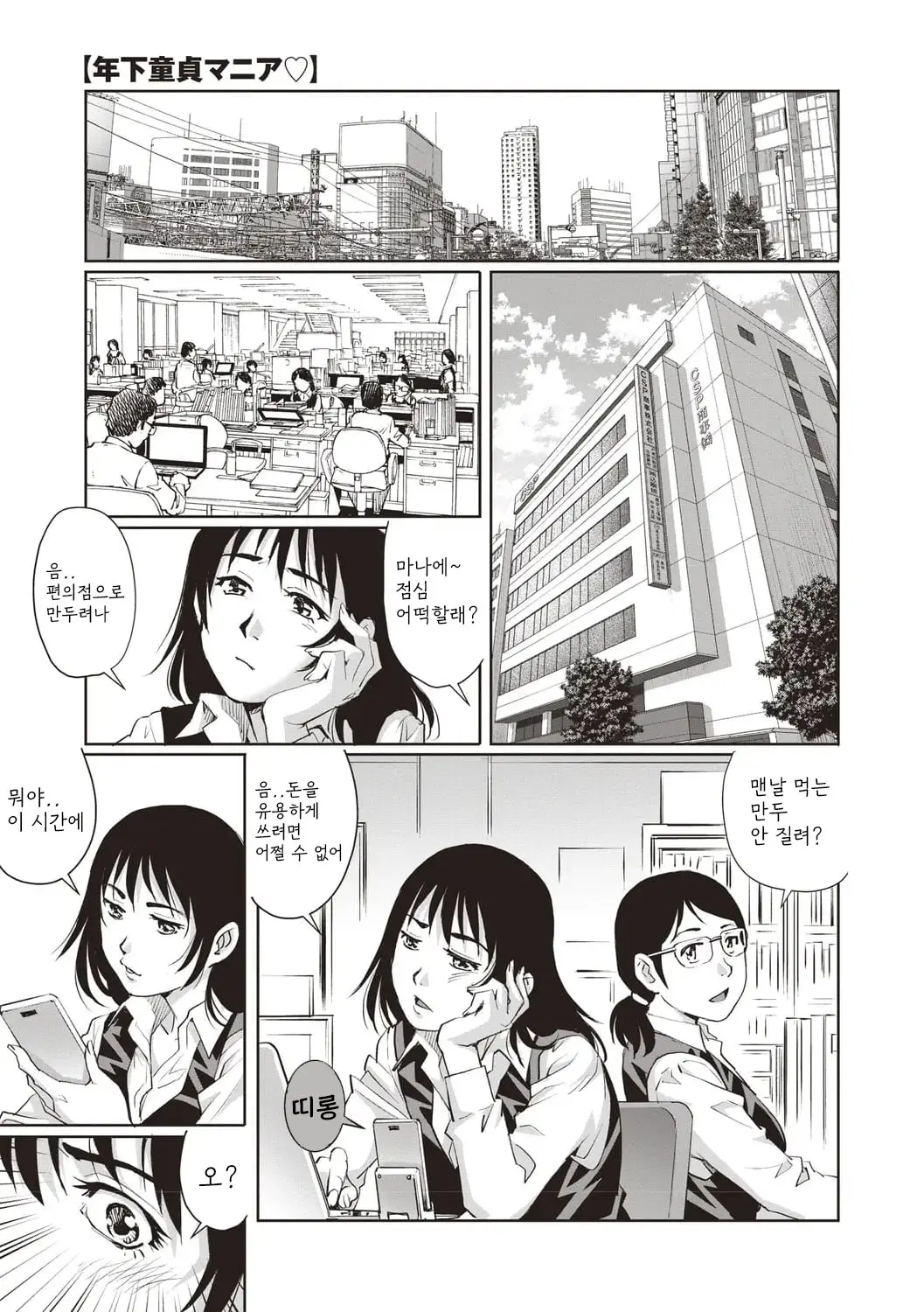 웹툰 이미지 56