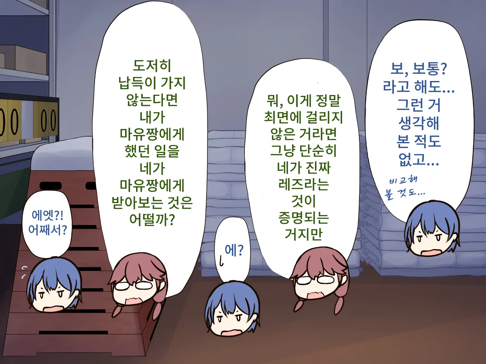 웹툰 이미지 110