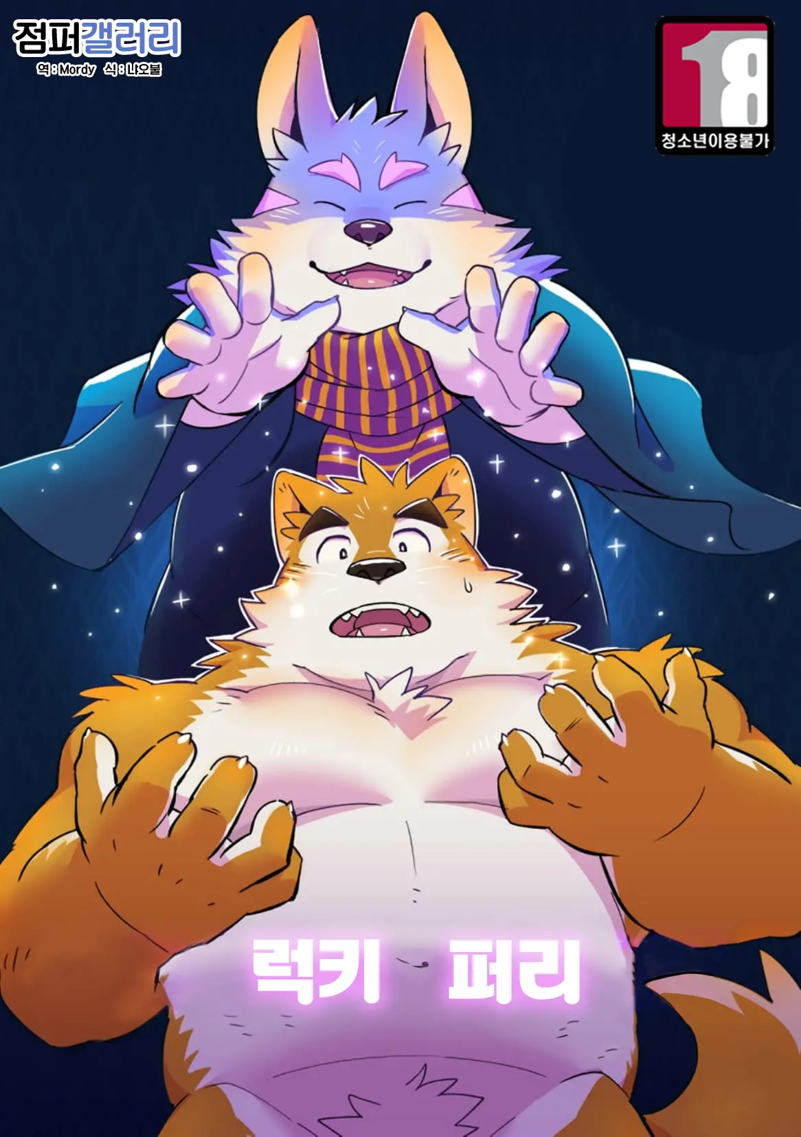 웹툰 이미지 0