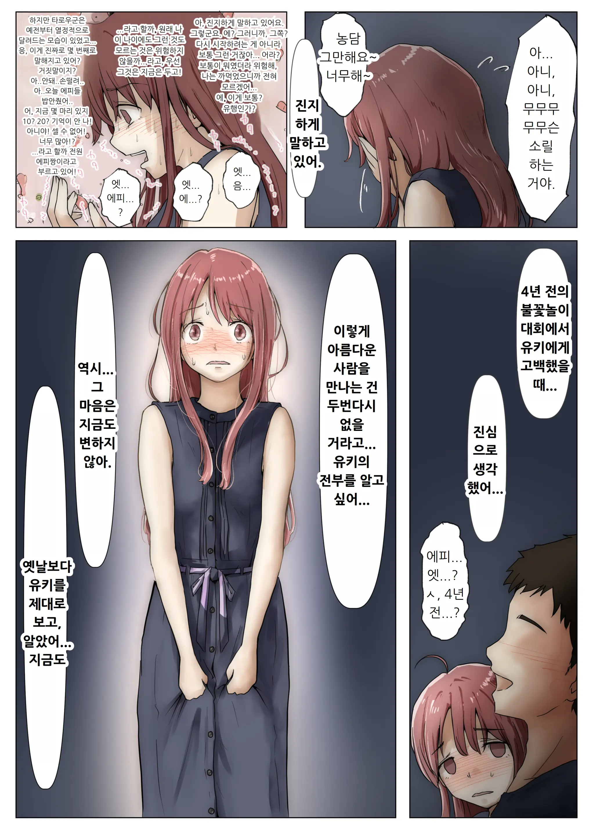 웹툰 이미지 217