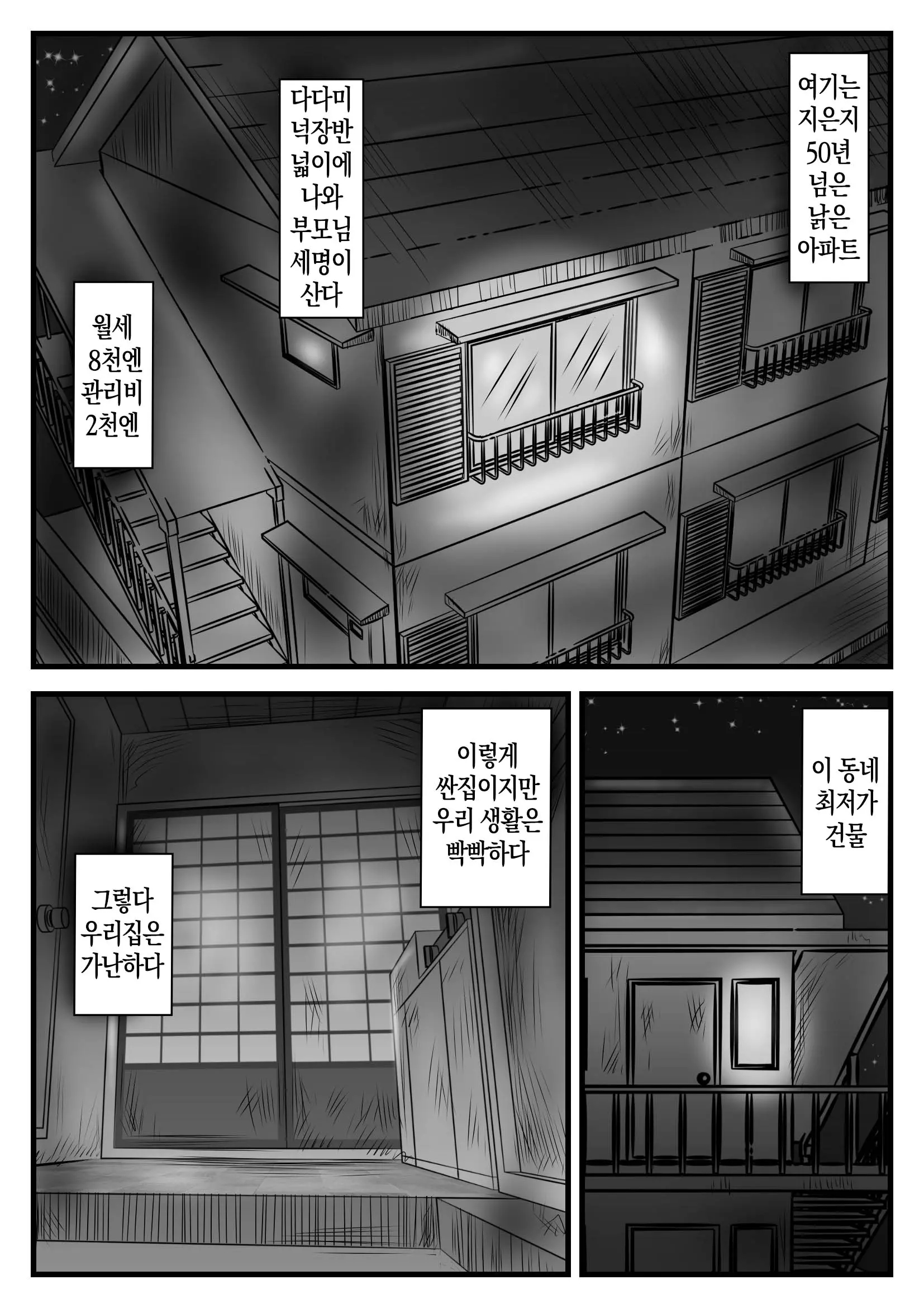 웹툰 이미지 1