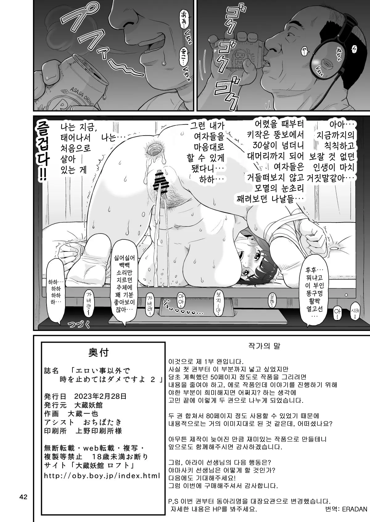 웹툰 이미지 41