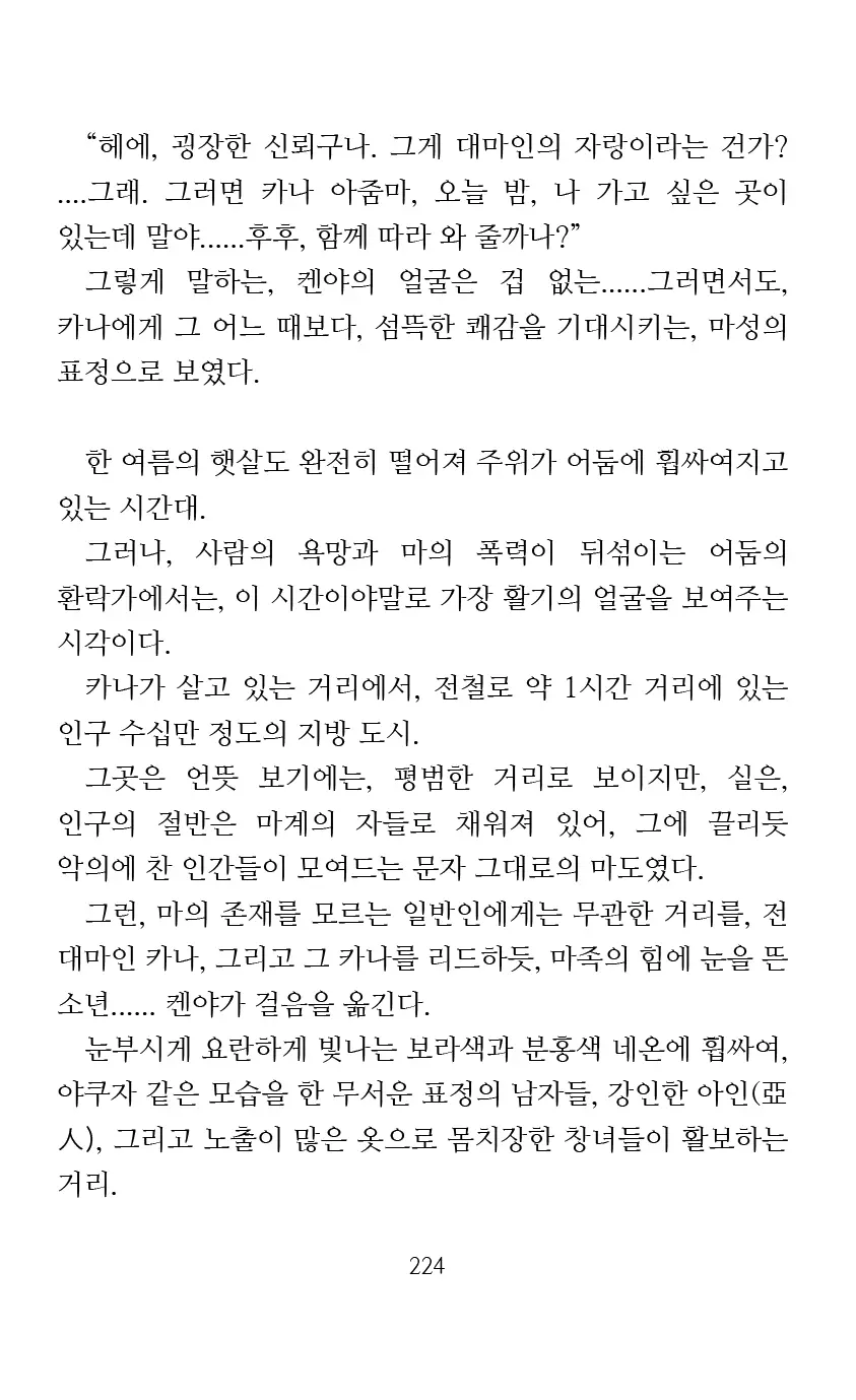 웹툰 이미지 225