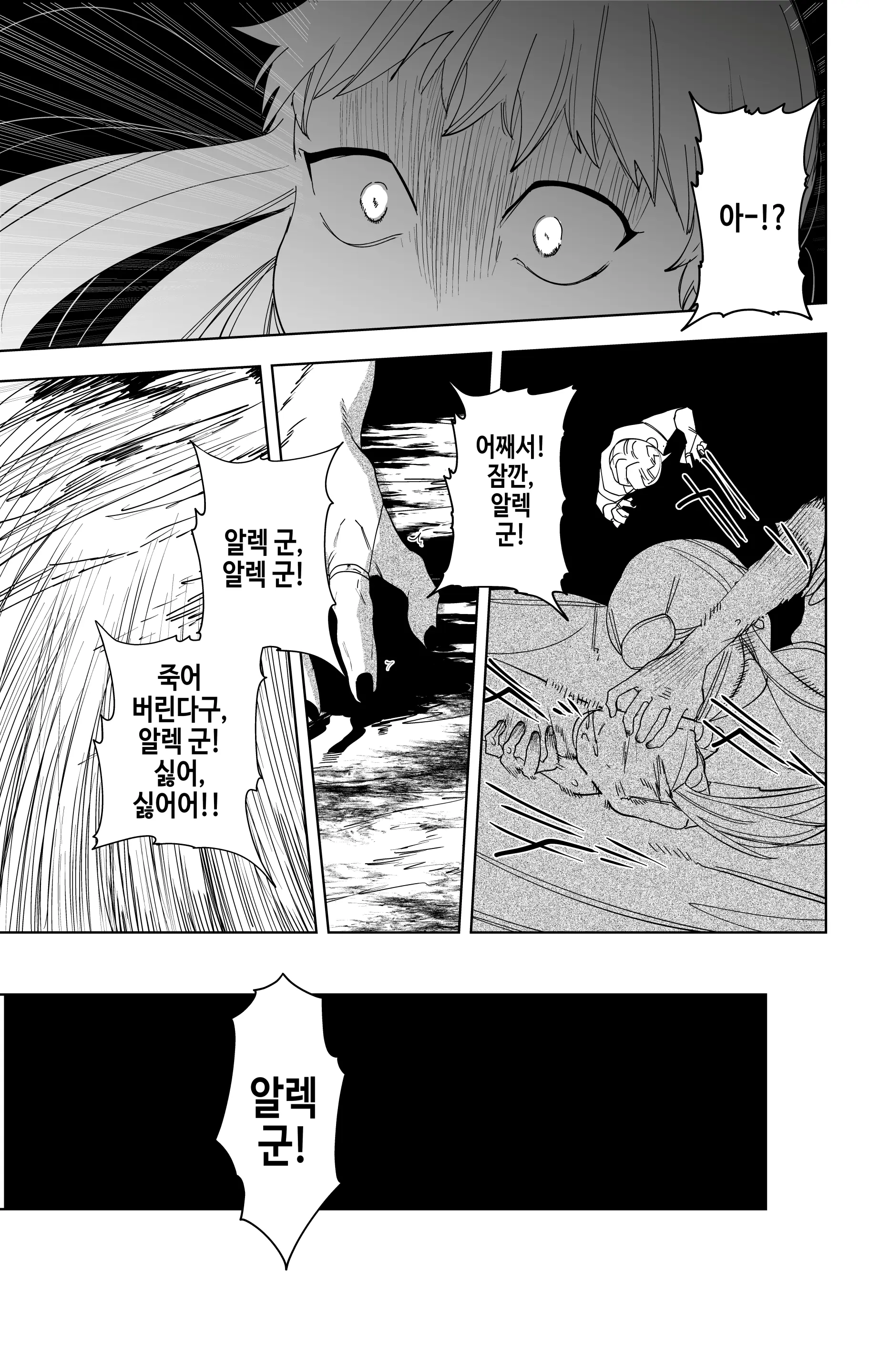 웹툰 이미지 89