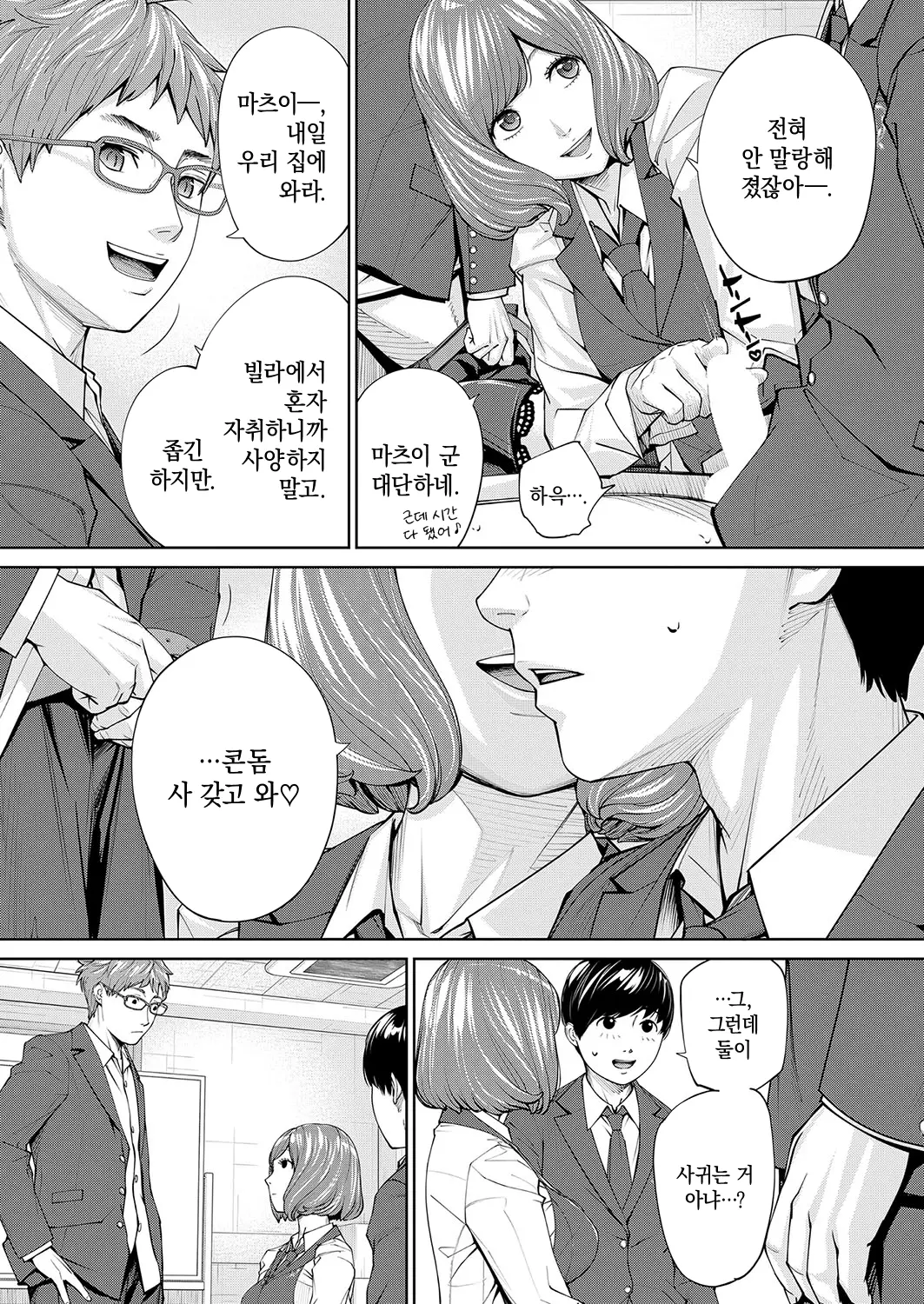 웹툰 이미지 33