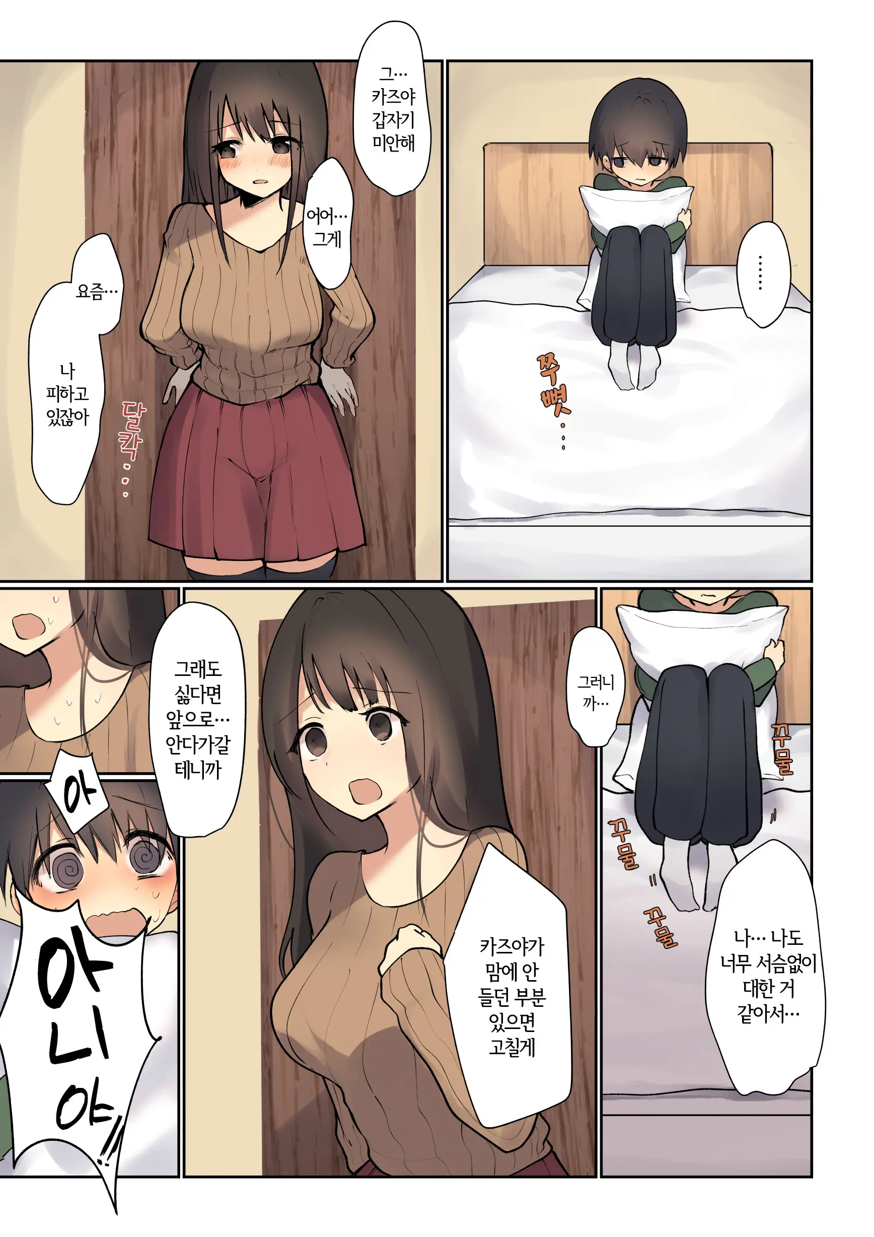웹툰 이미지 5