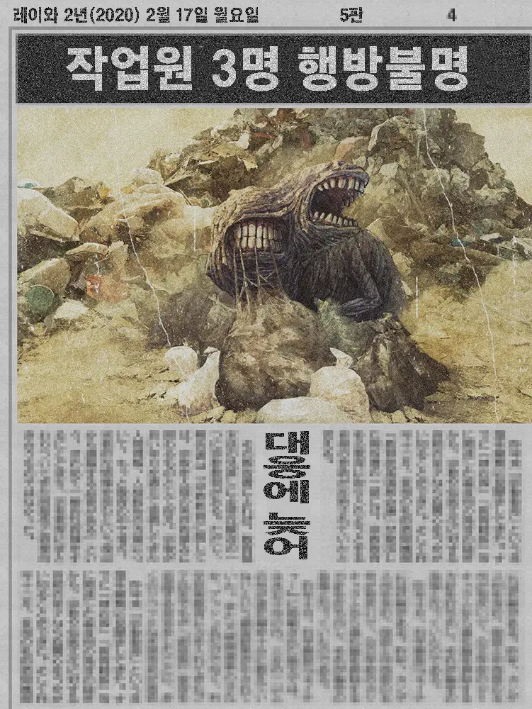 웹툰 이미지 359