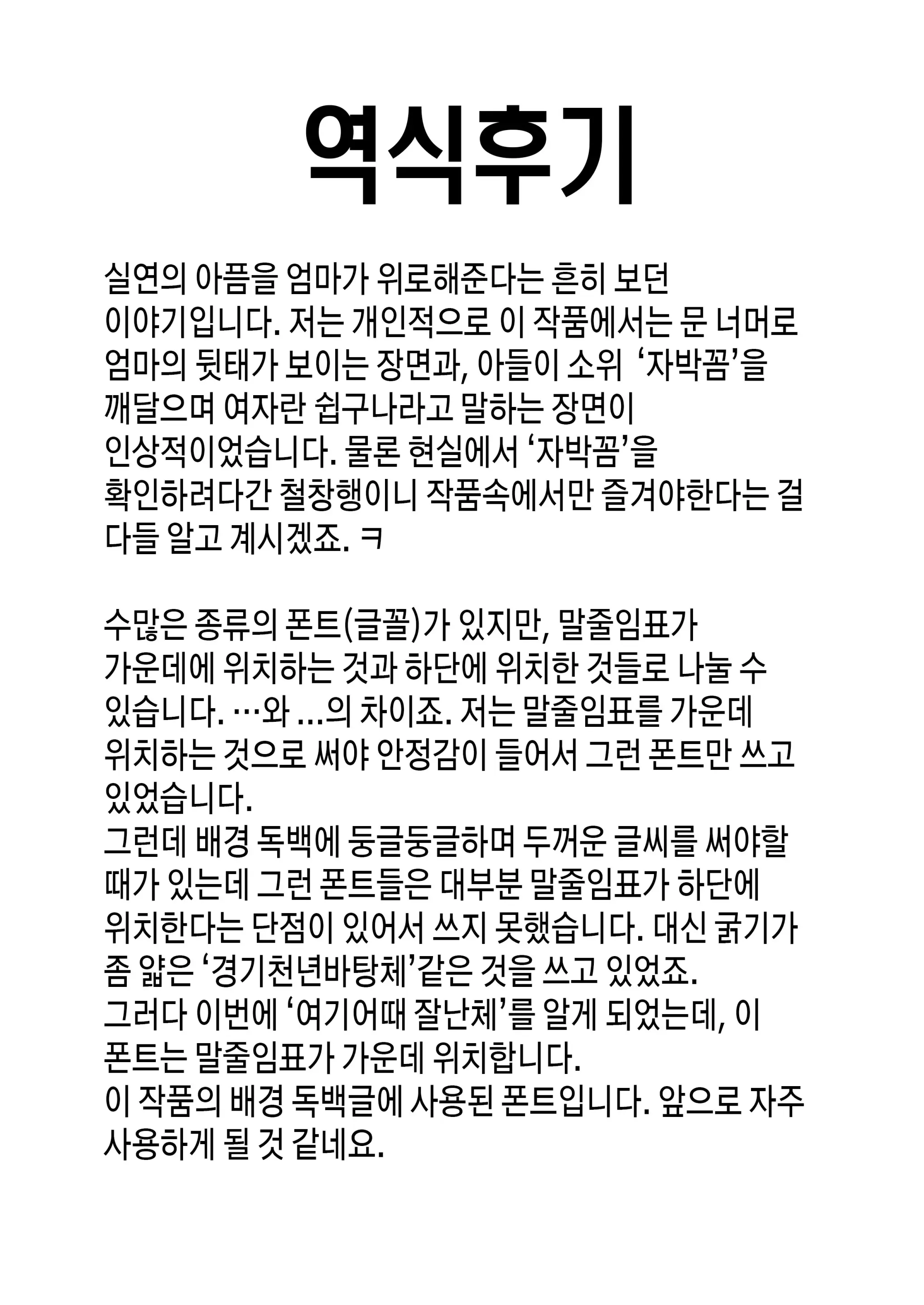 웹툰 이미지 48