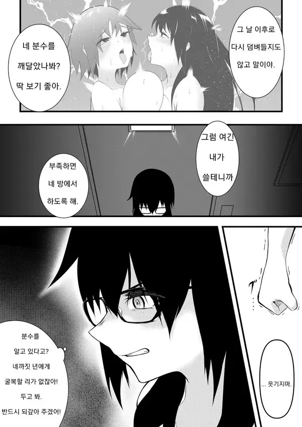 웹툰 이미지 14